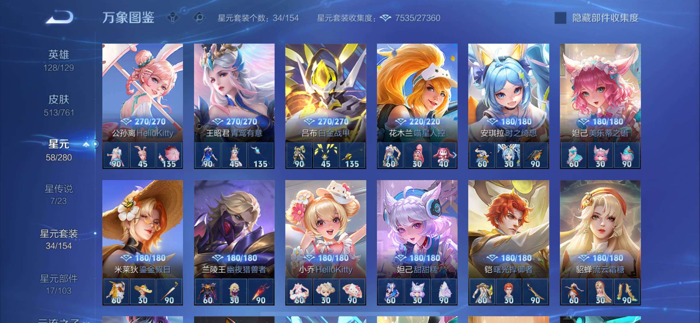 WZCMW483244王者荣耀账号详情图17 WZCMW483244王者荣耀账号详情图17