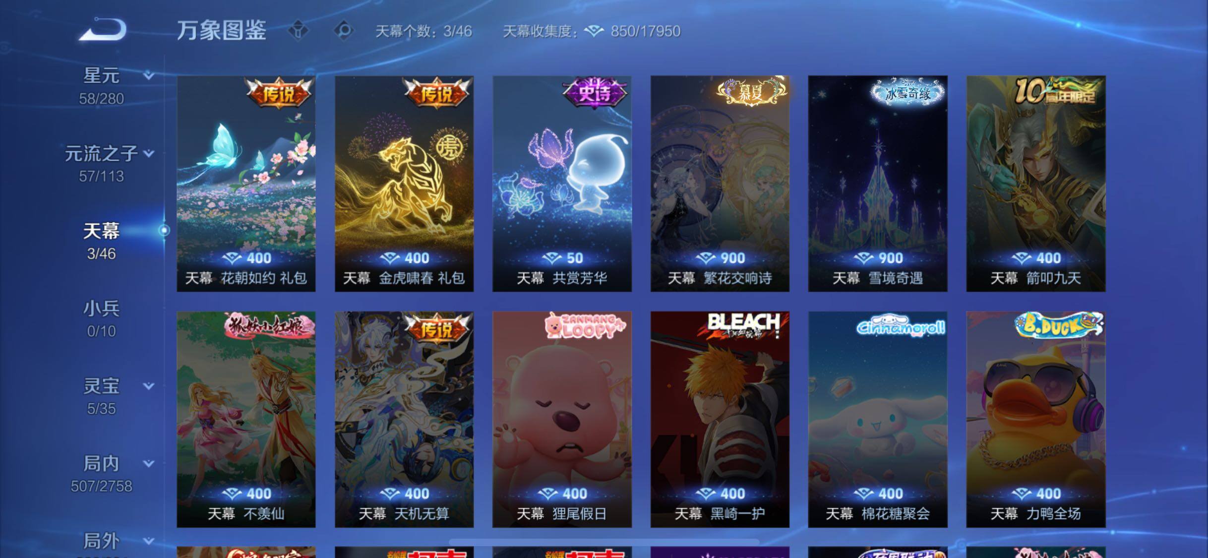 WZCMW483244王者荣耀账号详情图19 WZCMW483244王者荣耀账号详情图19