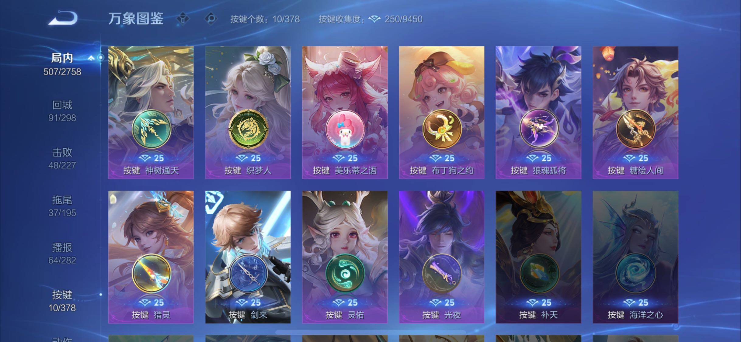 WZCMW483244王者荣耀账号详情图20 WZCMW483244王者荣耀账号详情图20