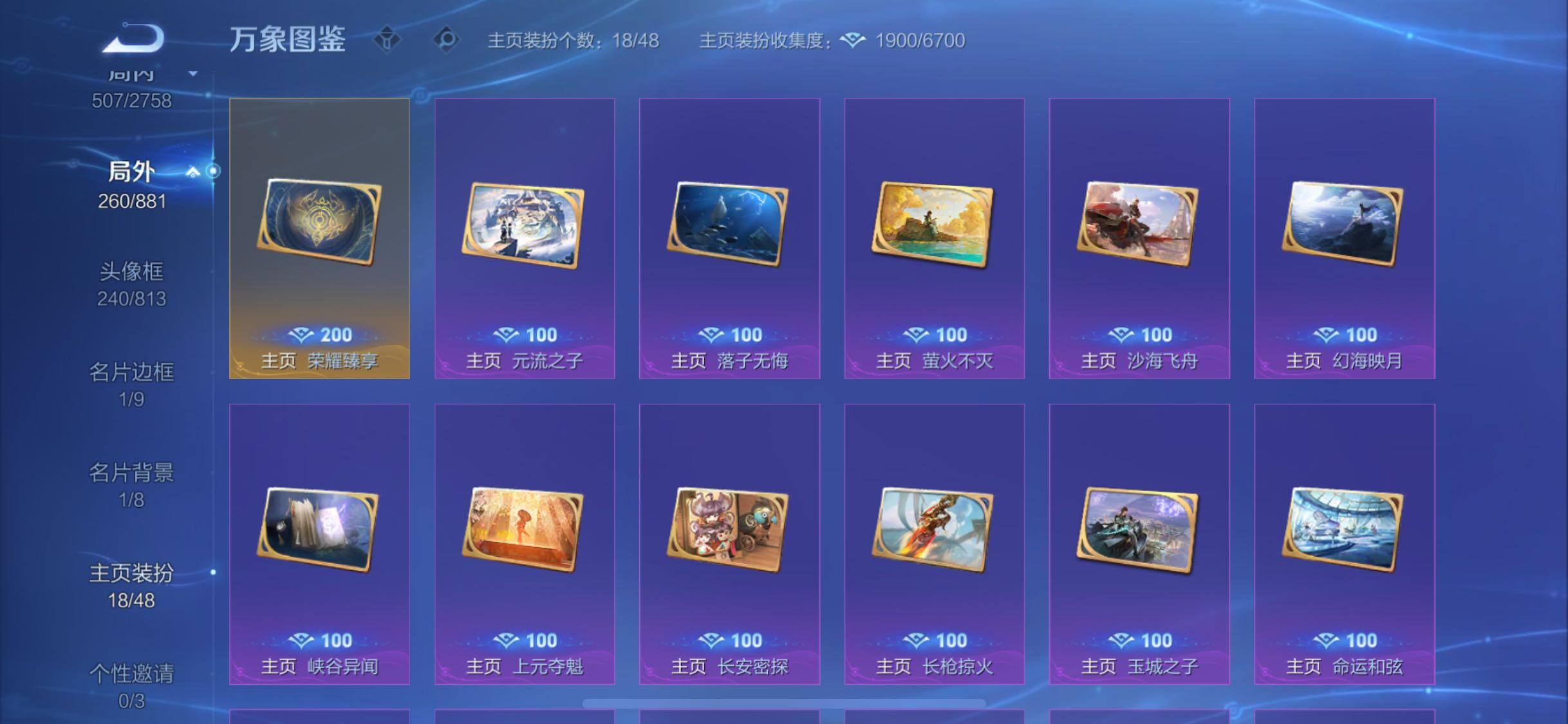 WZCMW483244王者荣耀账号详情图22 WZCMW483244王者荣耀账号详情图22