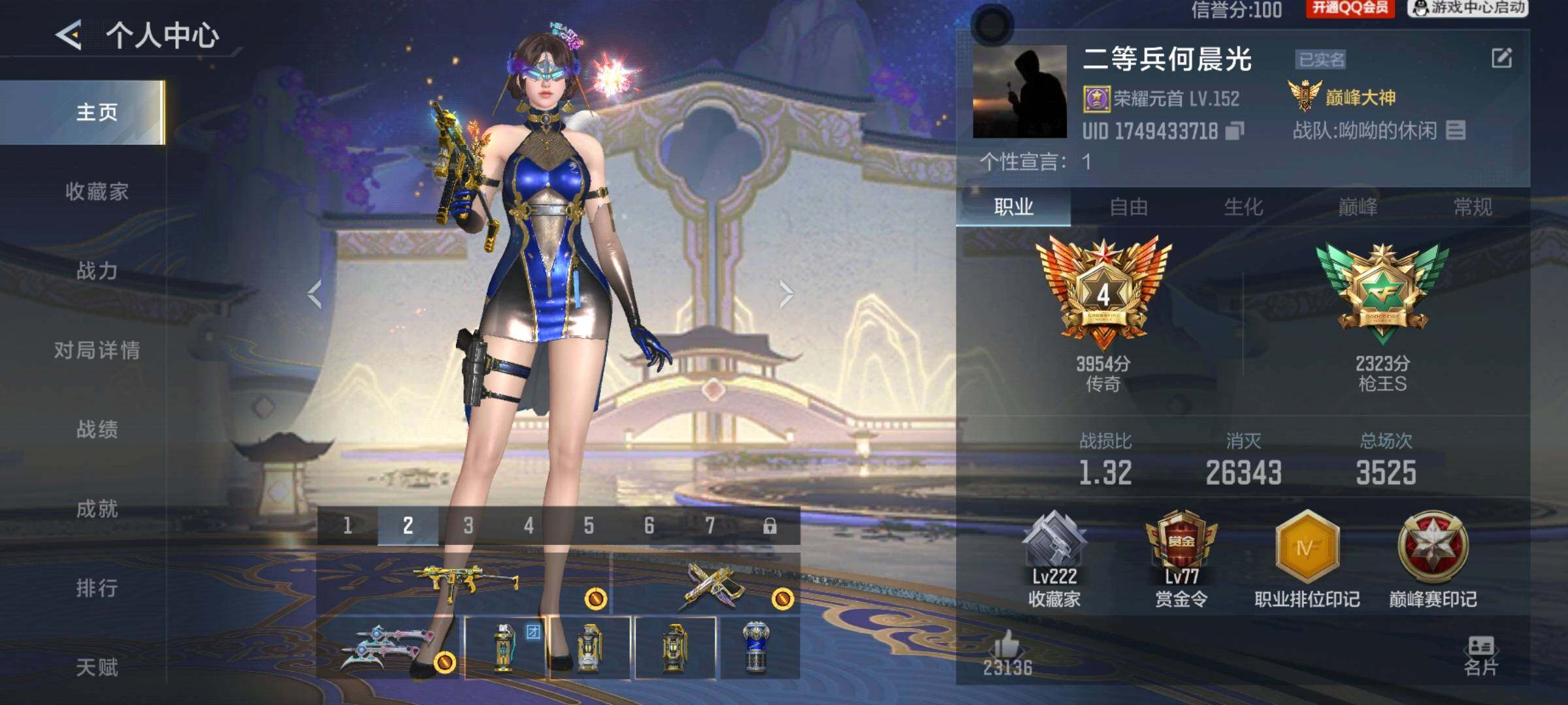 CFMQM46620枪战王者账号详情图5