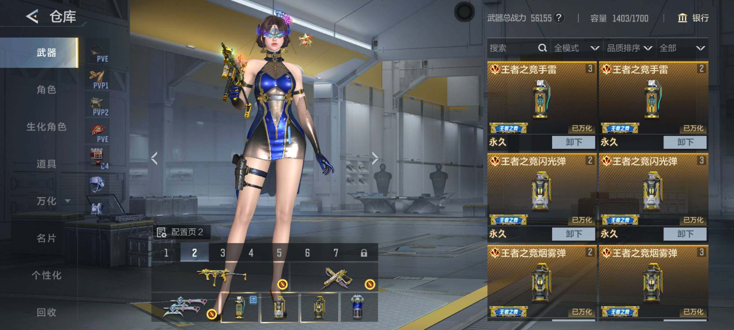 CFMQM46620枪战王者账号详情图6