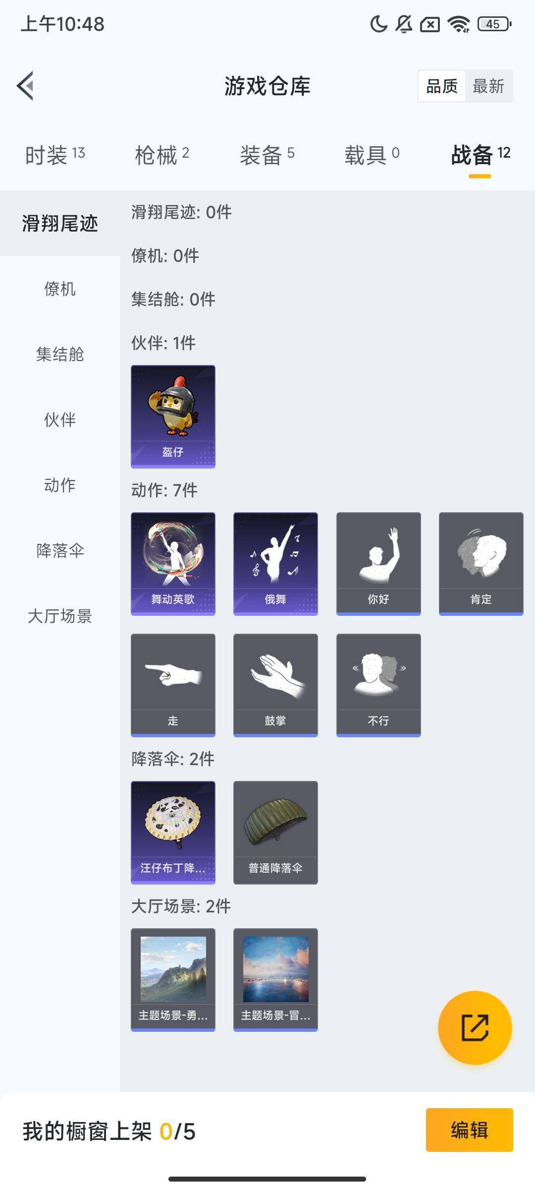 HPCMW442180和平精英账号详情图5