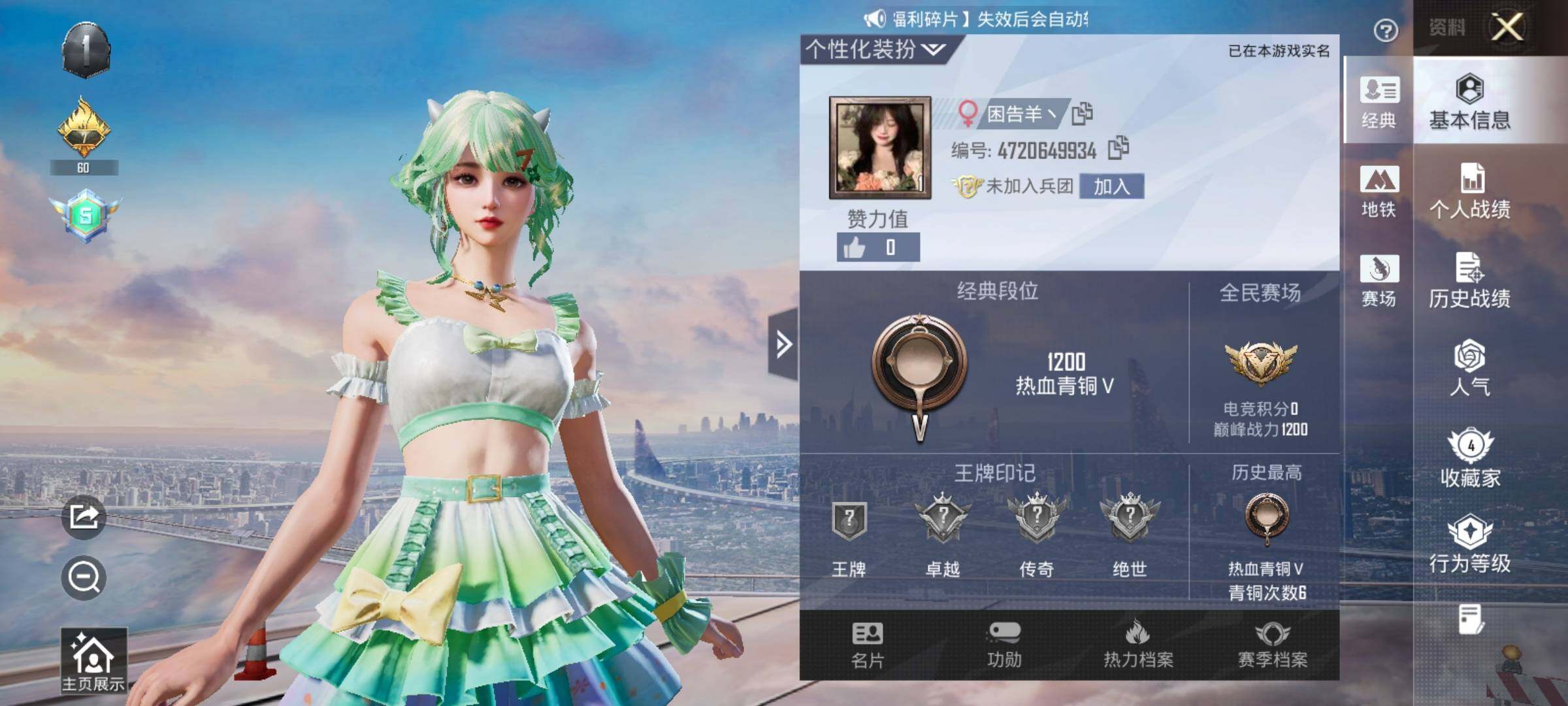 HPCMW442180和平精英账号详情图9