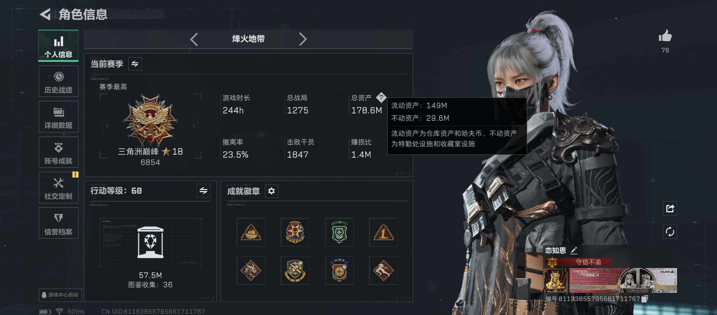 SJZCMW422943三角洲行动账号详情图5 SJZCMW422943三角洲行动账号详情图5