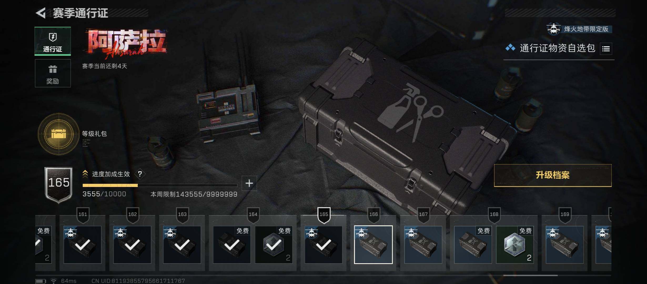 SJZCMW422943三角洲行动账号详情图20 SJZCMW422943三角洲行动账号详情图20