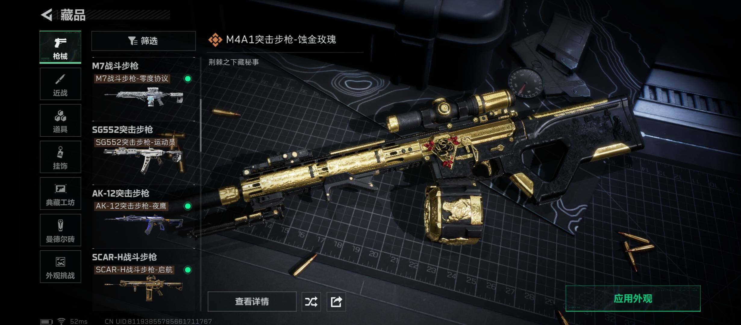 SJZCMW422943三角洲行动账号详情图16 SJZCMW422943三角洲行动账号详情图16