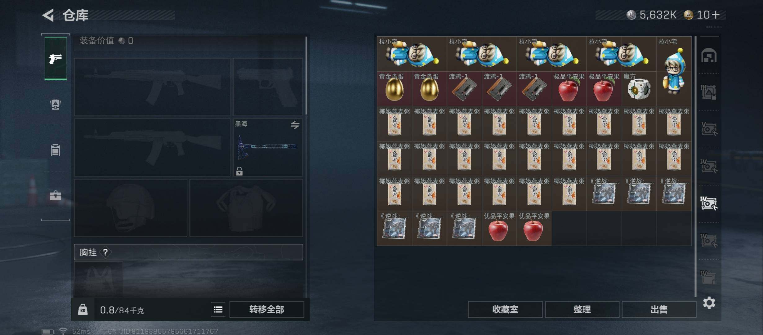 SJZCMW422943三角洲行动账号详情图26 SJZCMW422943三角洲行动账号详情图26