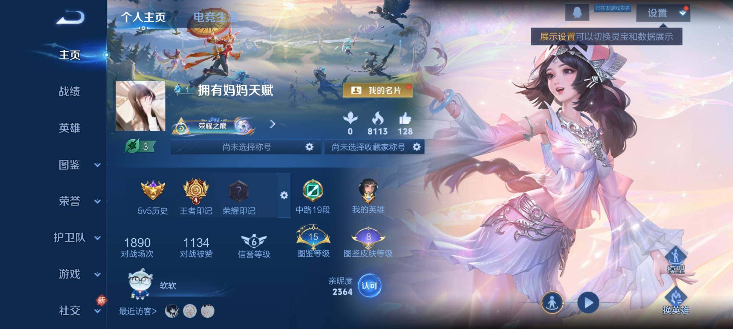 WZCMY484542王者荣耀账号详情图2 WZCMY484542王者荣耀账号详情图2