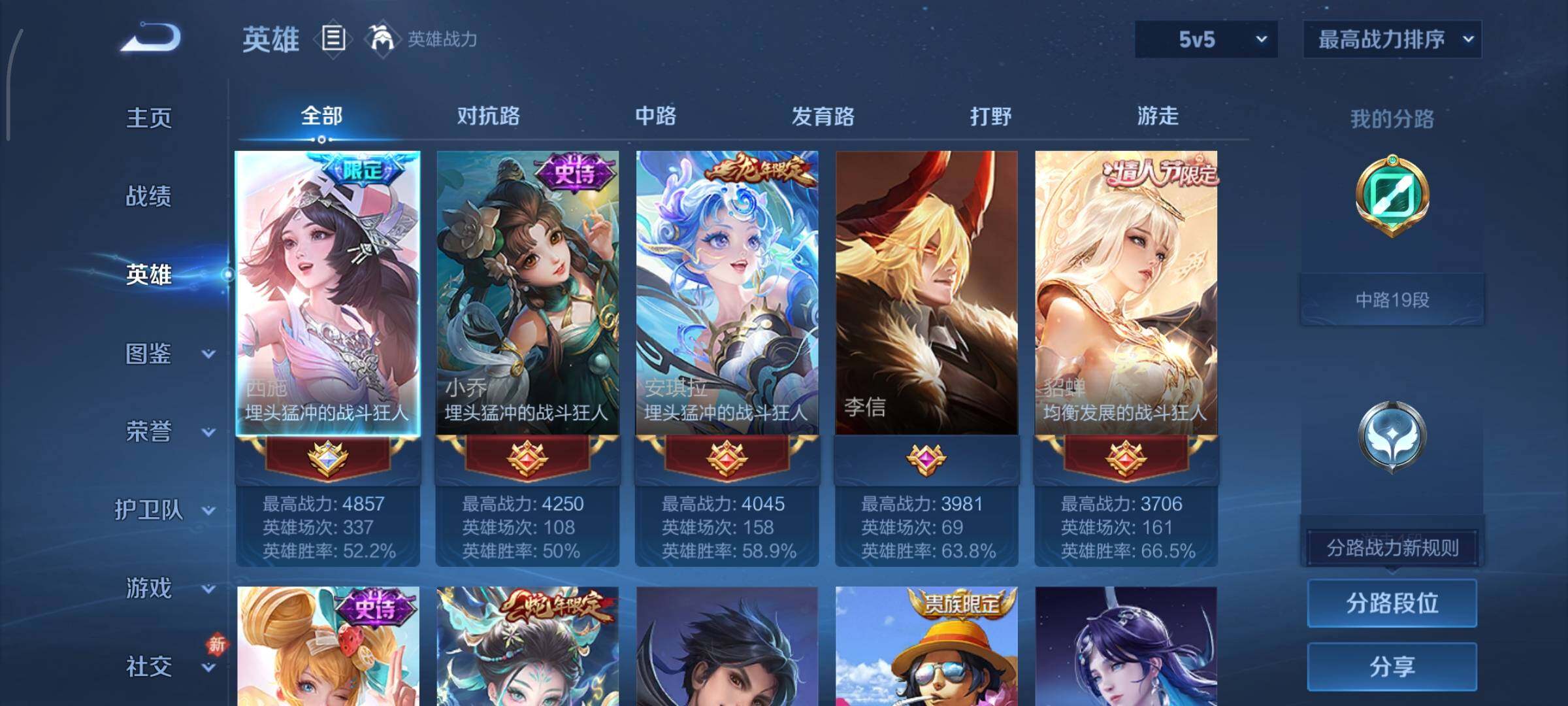 WZCMY484542王者荣耀账号详情图3 WZCMY484542王者荣耀账号详情图3