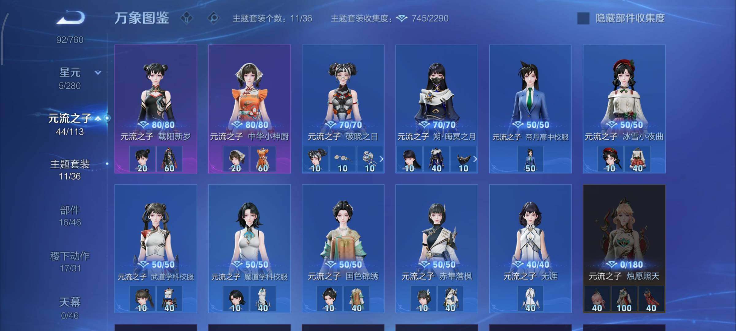 WZCMW483250王者荣耀账号详情图10 WZCMW483250王者荣耀账号详情图10