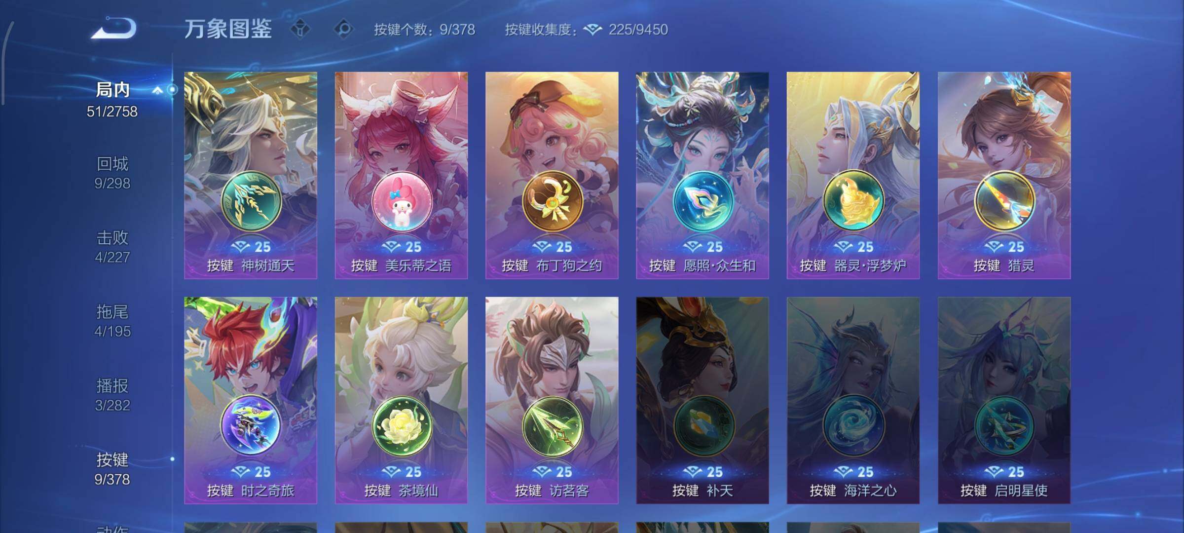 WZCMW483250王者荣耀账号详情图11 WZCMW483250王者荣耀账号详情图11