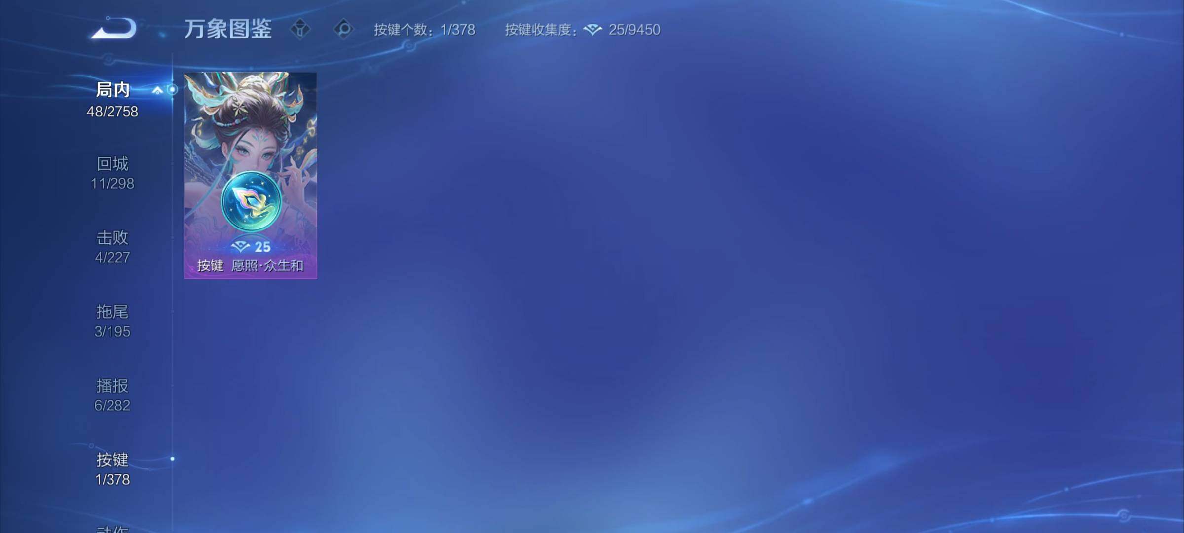 WZCMY484542王者荣耀账号详情图7 WZCMY484542王者荣耀账号详情图7