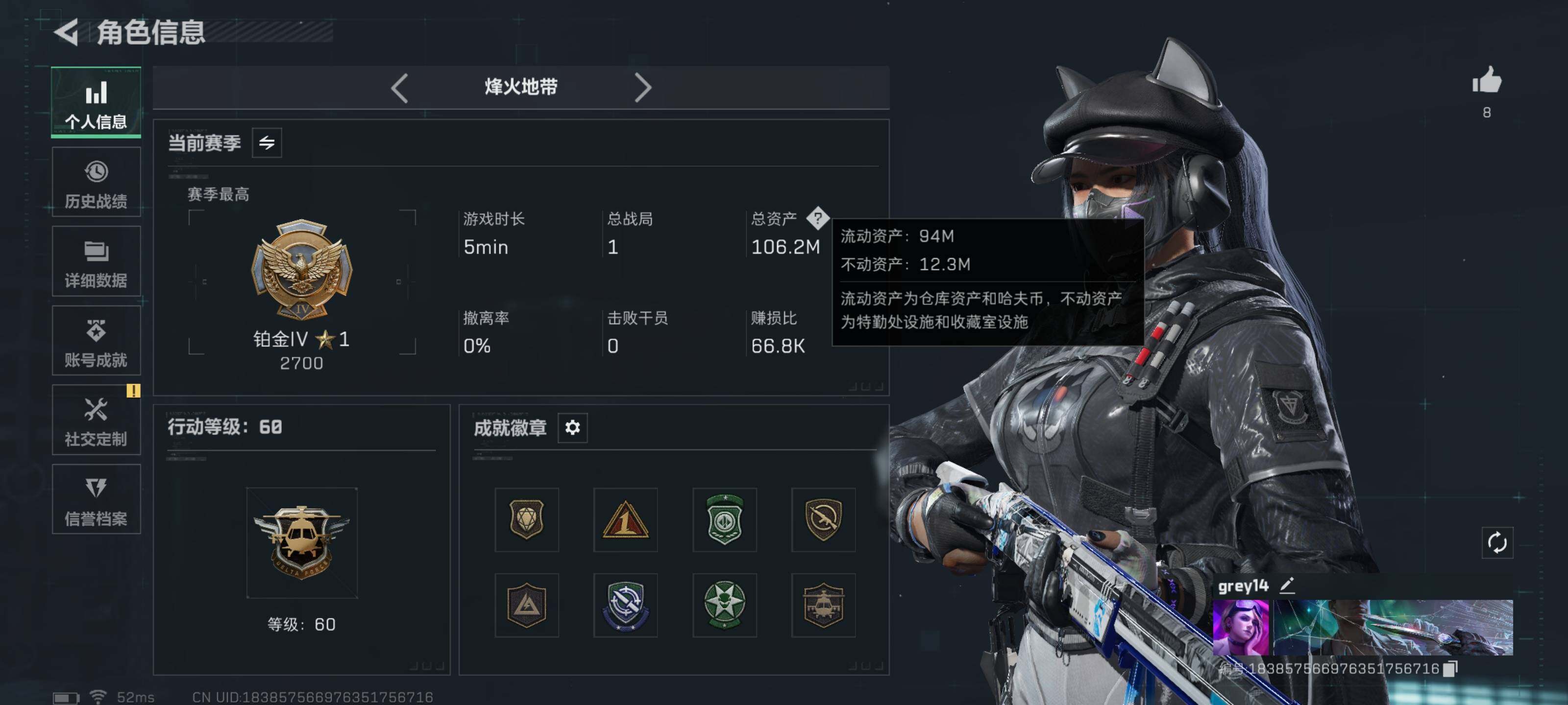 SJZQM426665三角洲行动账号详情图5