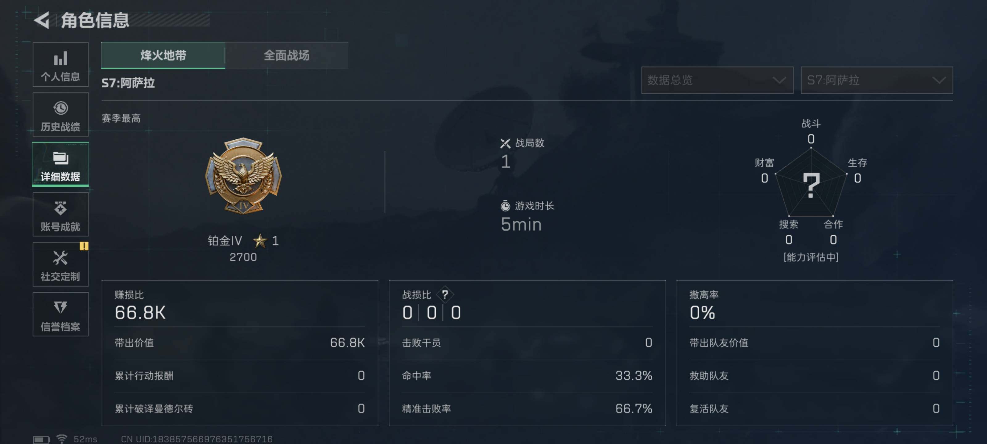 SJZQM426665三角洲行动账号详情图6