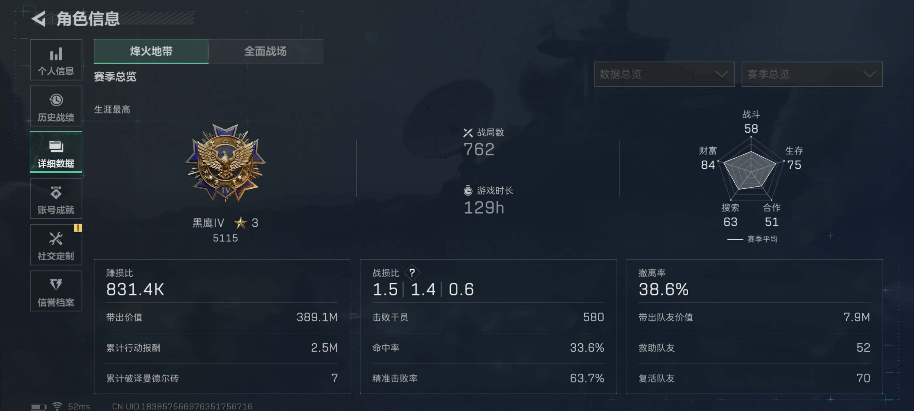 SJZQM426665三角洲行动账号详情图7