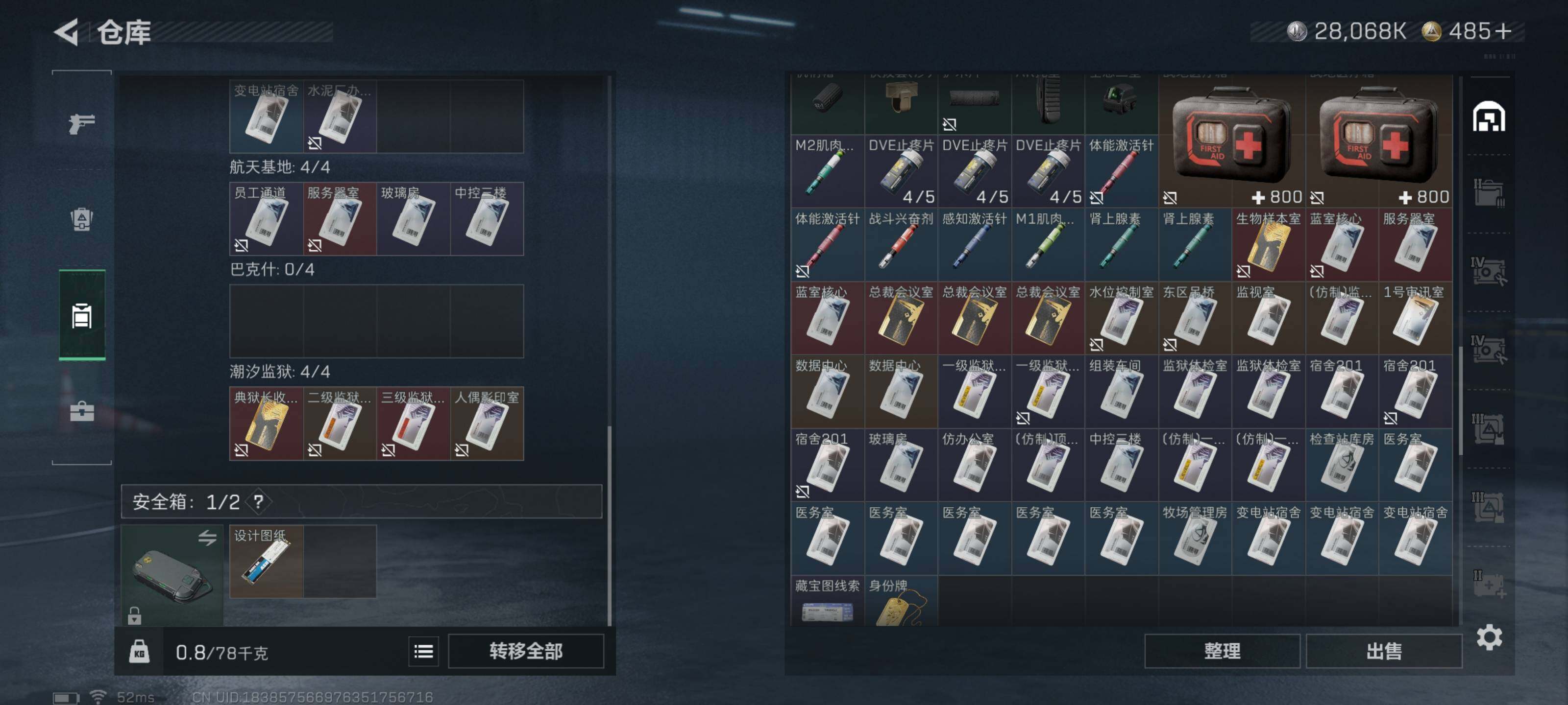 SJZQM426665三角洲行动账号详情图12