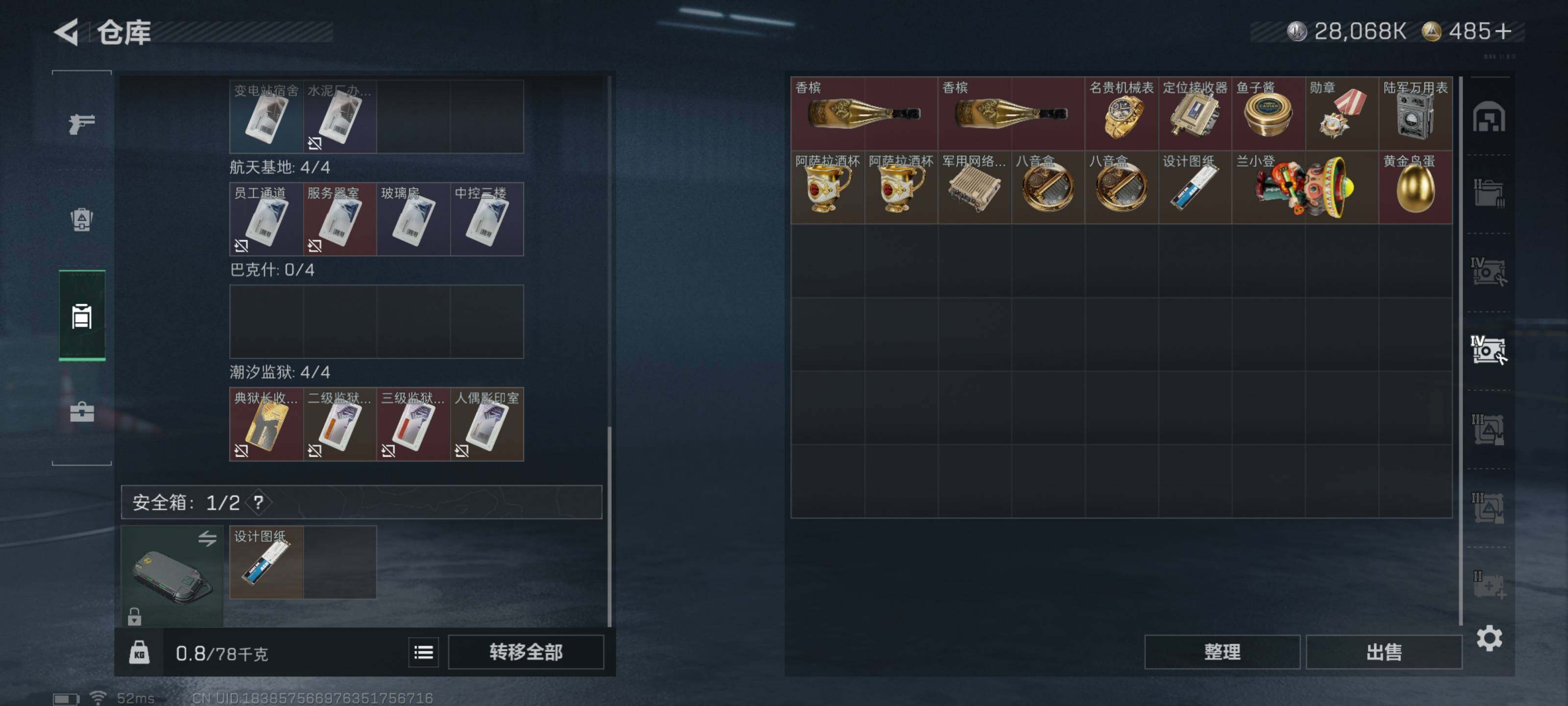 SJZQM426665三角洲行动账号详情图15