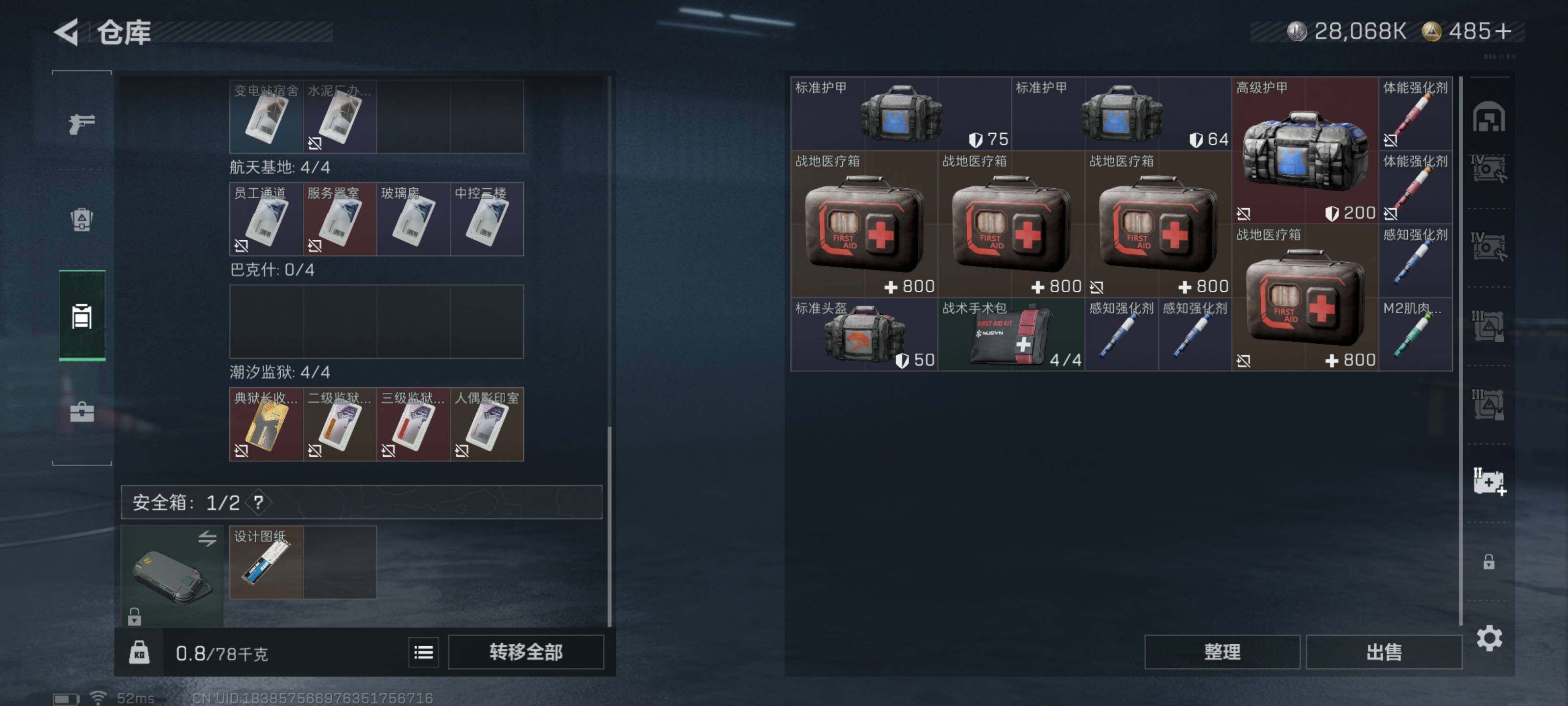 SJZQM426665三角洲行动账号详情图16