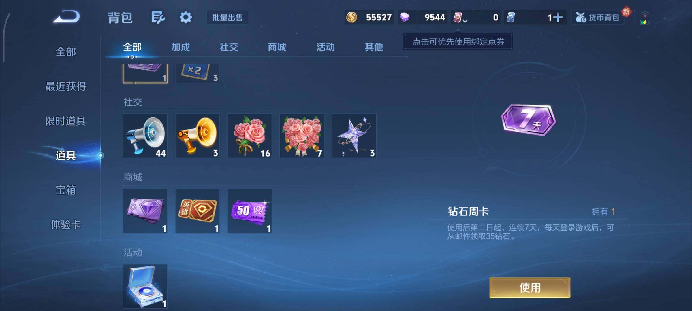 WZCMY484542王者荣耀账号详情图9 WZCMY484542王者荣耀账号详情图9