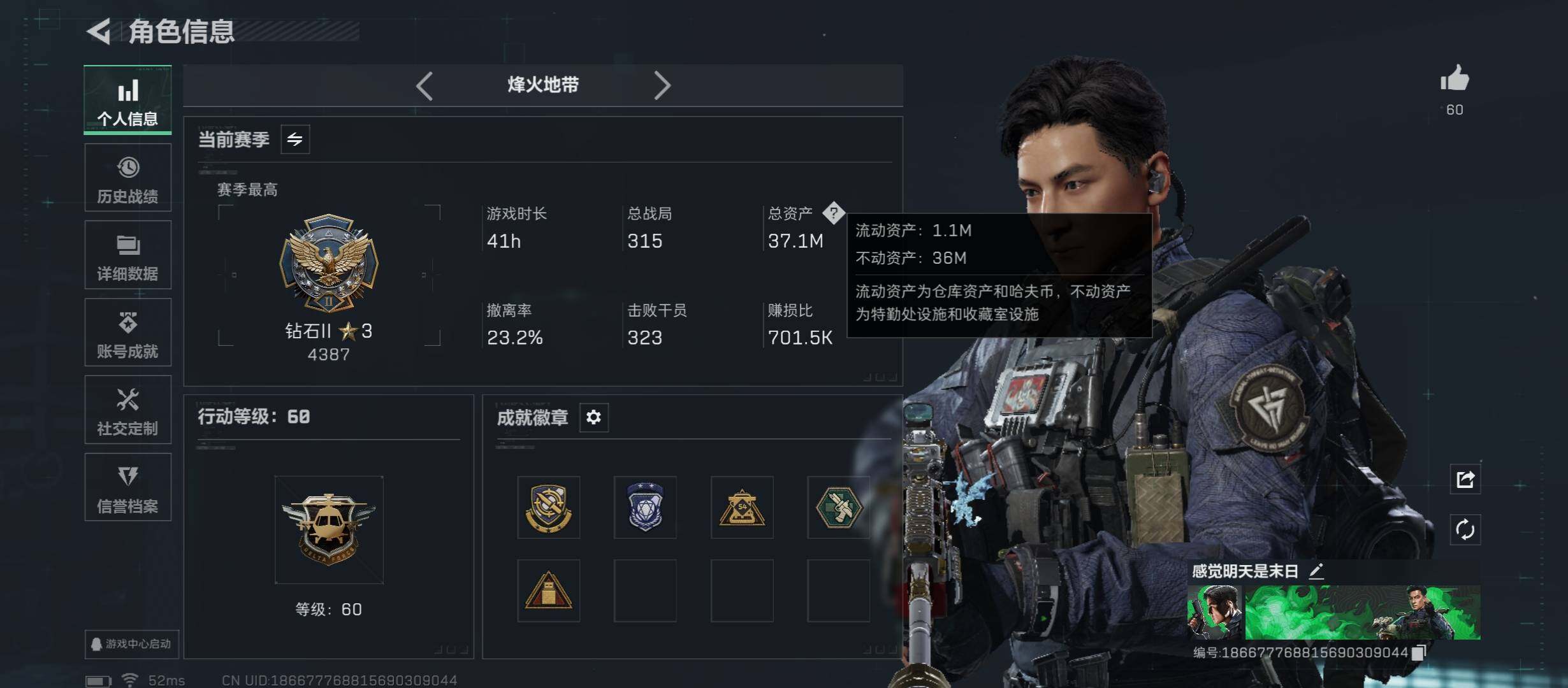 SJZCMW422942三角洲行动账号详情图6