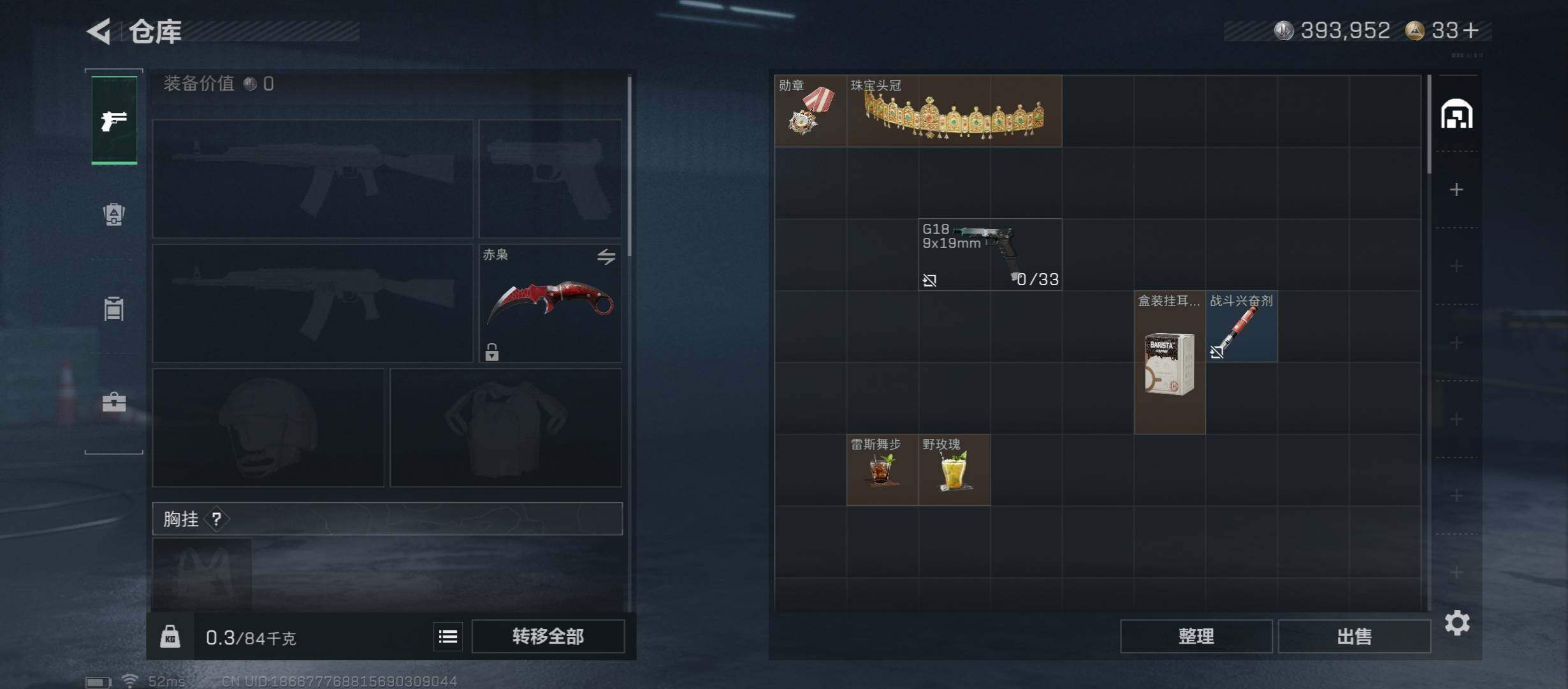 SJZCMW422942三角洲行动账号详情图23