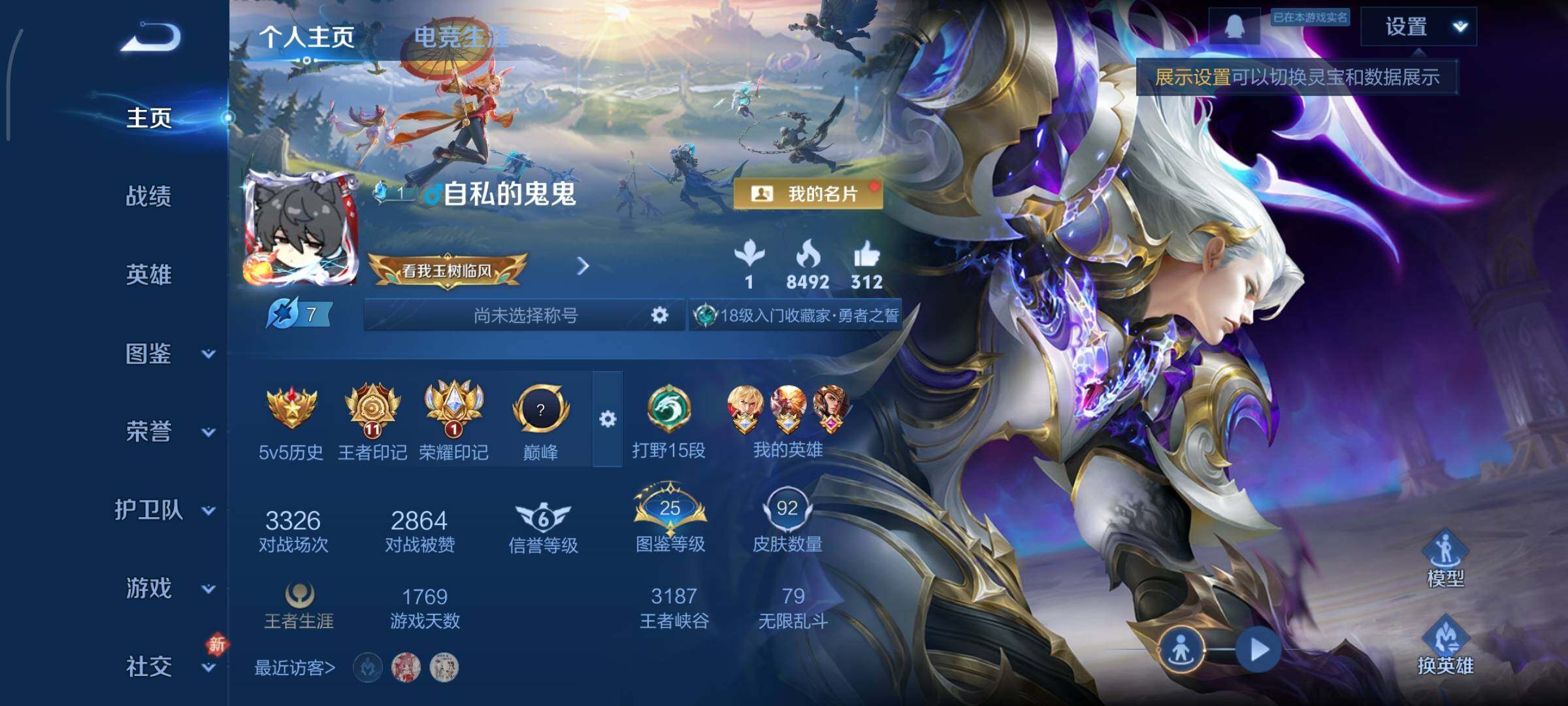 WZCMY484544王者荣耀账号详情图2 WZCMY484544王者荣耀账号详情图2