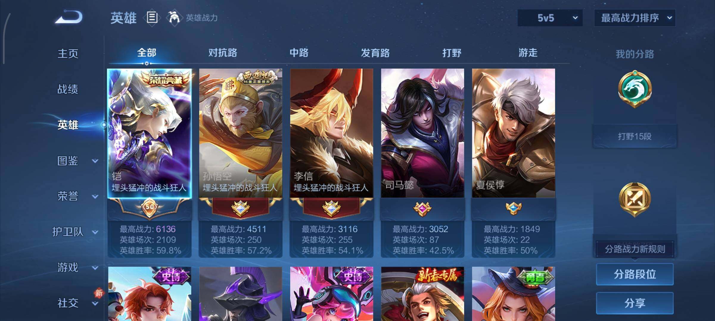 WZCMY484544王者荣耀账号详情图3 WZCMY484544王者荣耀账号详情图3