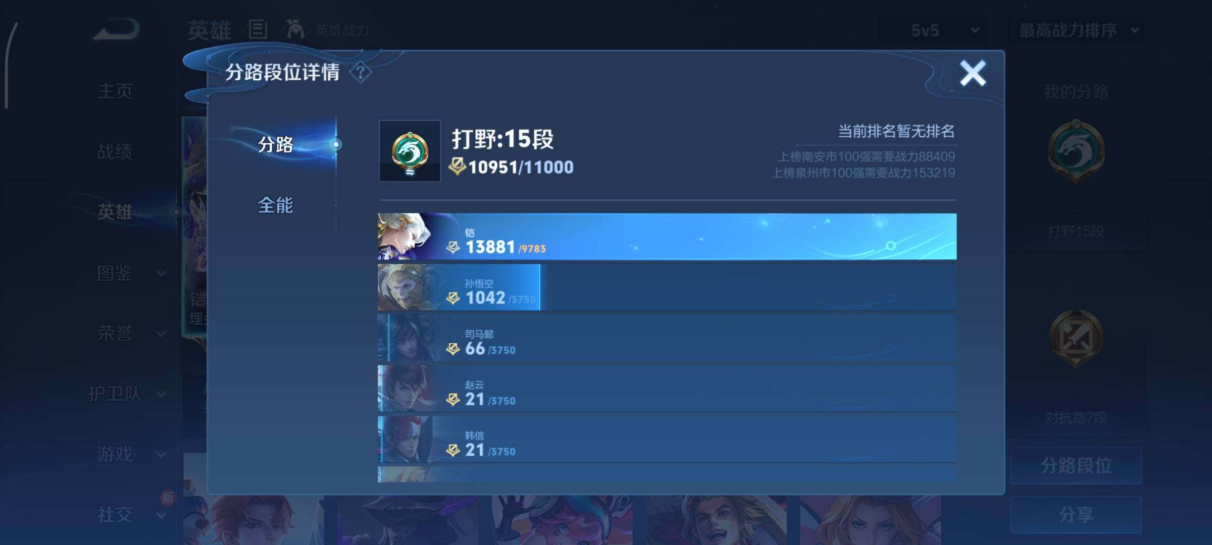 WZCMY484544王者荣耀账号详情图4 WZCMY484544王者荣耀账号详情图4