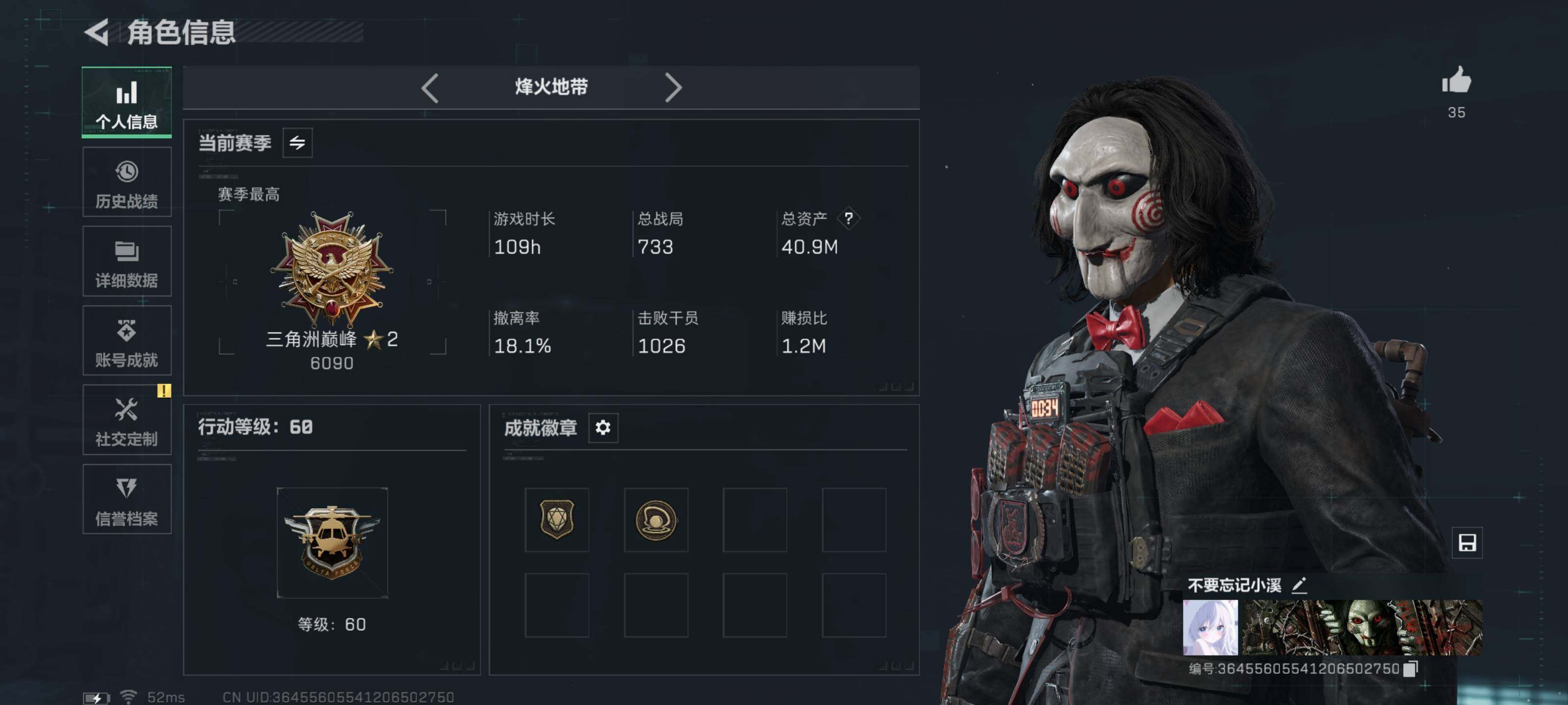 SJZCMW441990三角洲行动账号详情图5