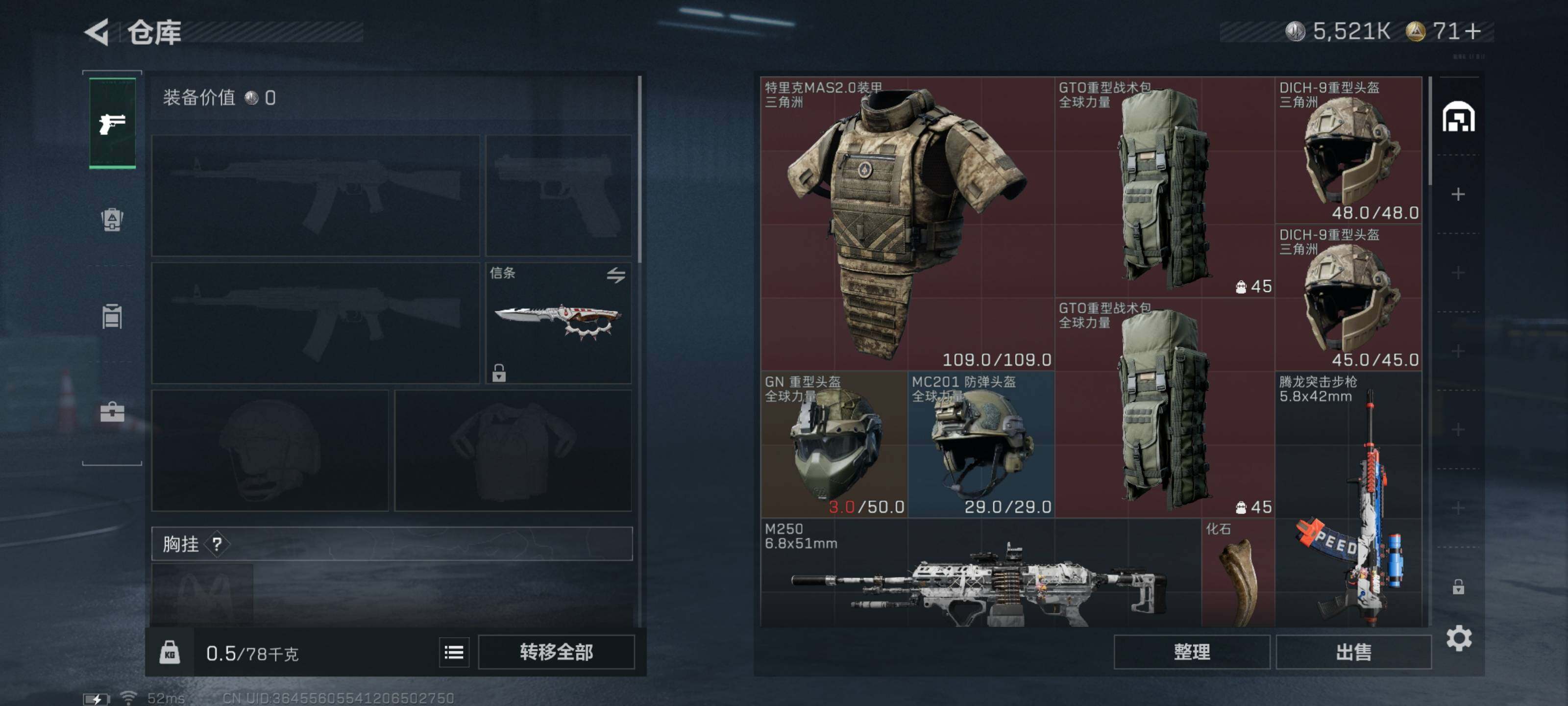 SJZCMW441990三角洲行动账号详情图8