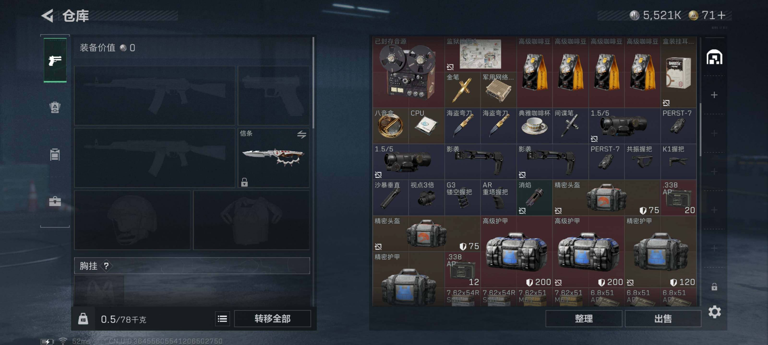 SJZCMW441990三角洲行动账号详情图9