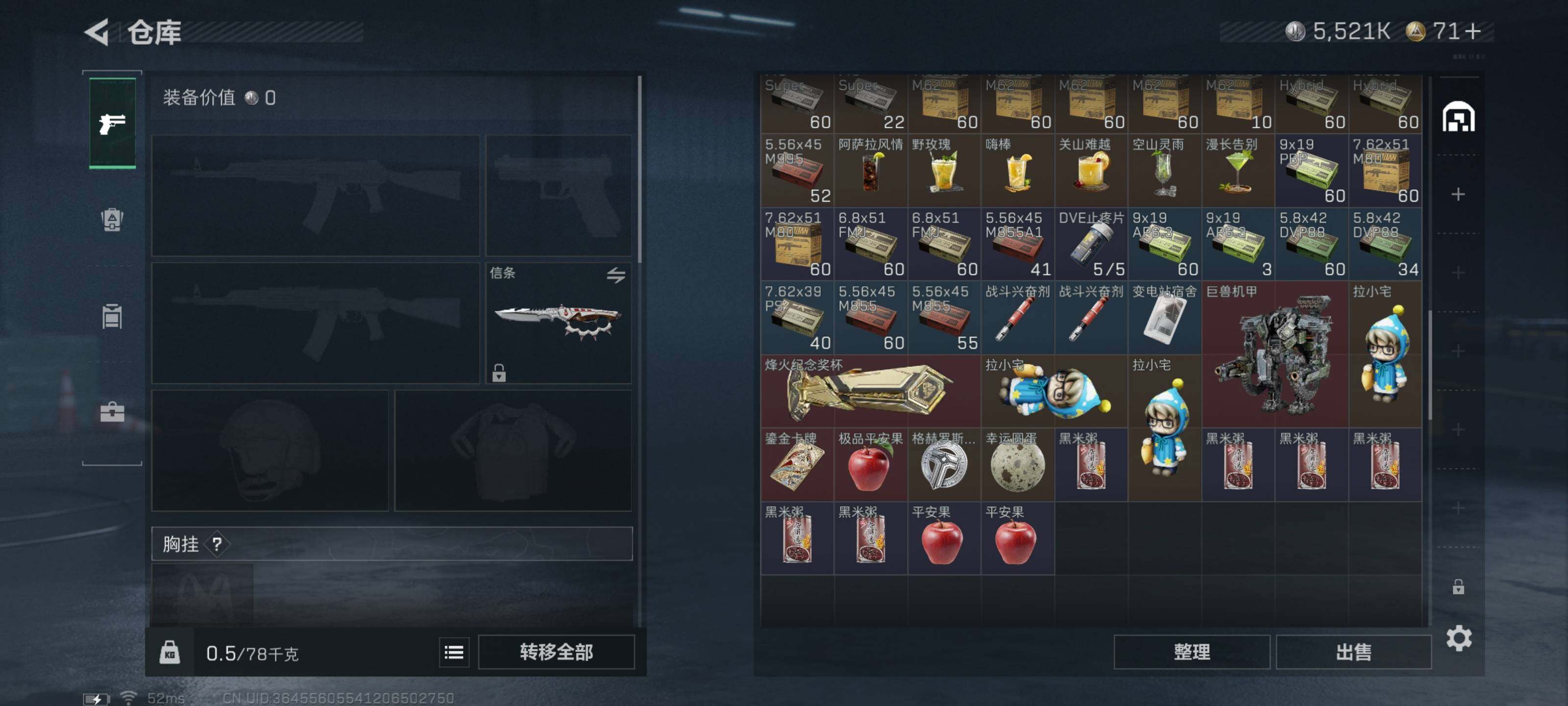 SJZCMW441990三角洲行动账号详情图10