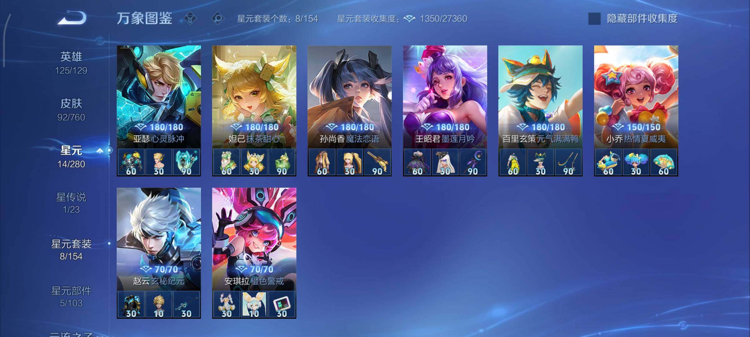 WZCMY484544王者荣耀账号详情图10 WZCMY484544王者荣耀账号详情图10