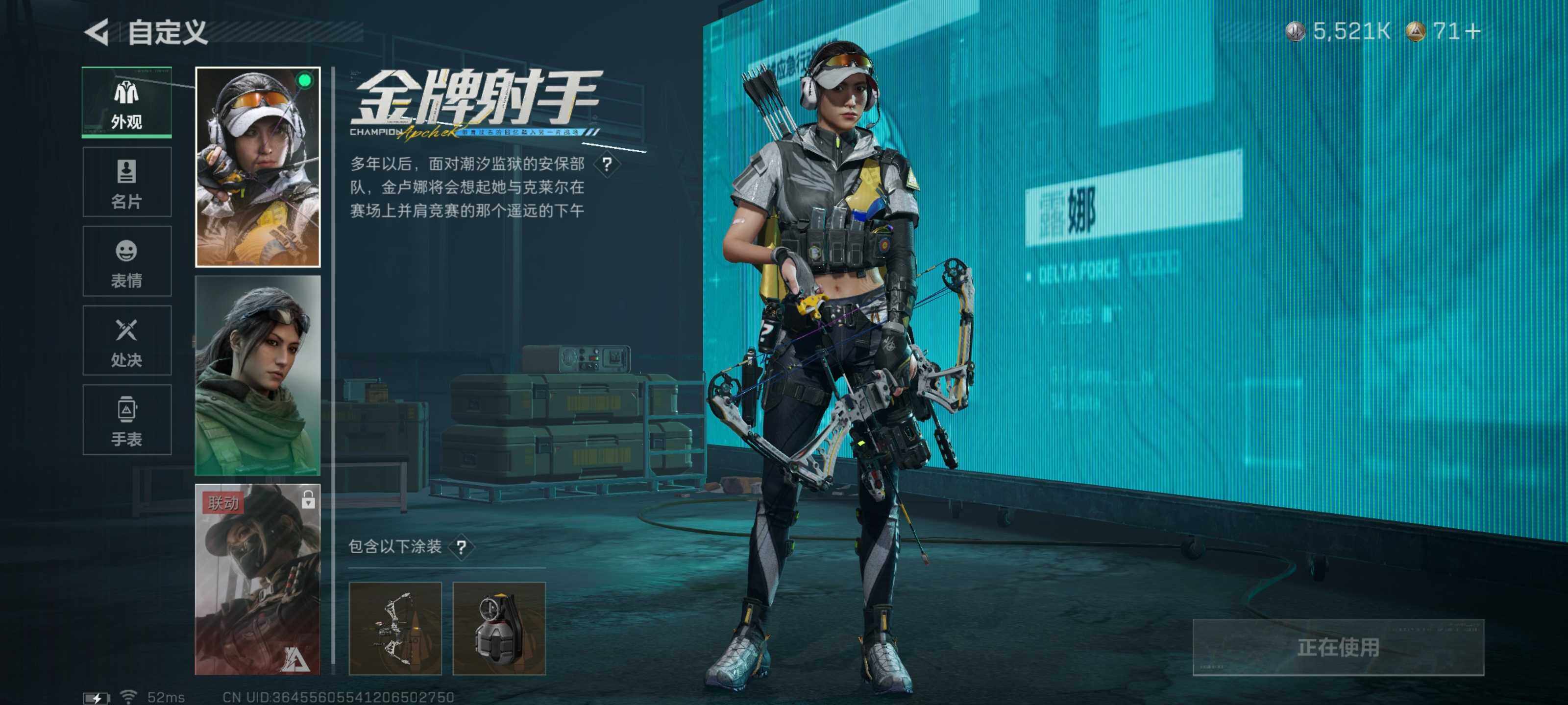 SJZCMW441990三角洲行动账号详情图11