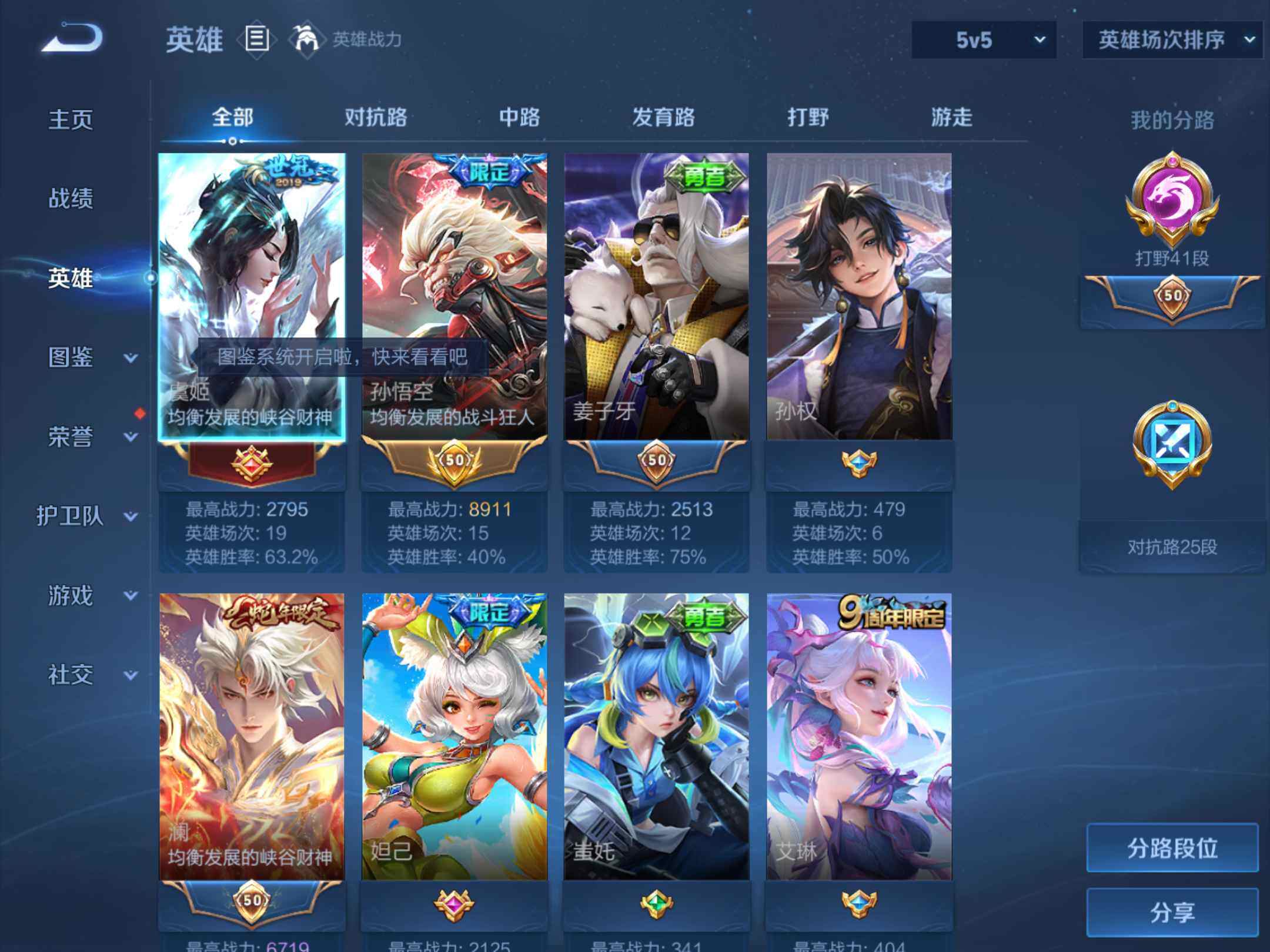 WZKG4110997王者荣耀账号详情图12