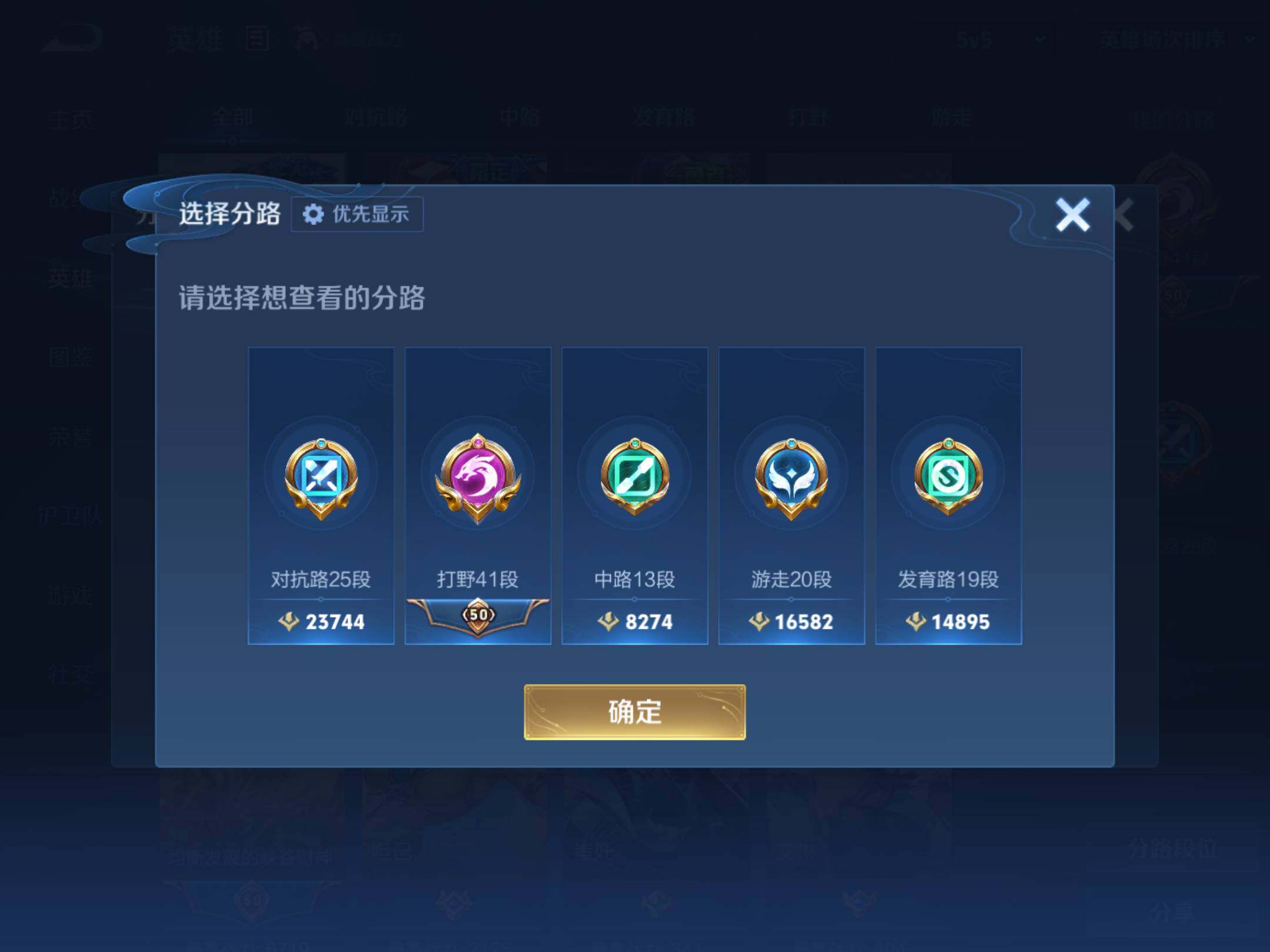 WZKG4110997王者荣耀账号详情图13