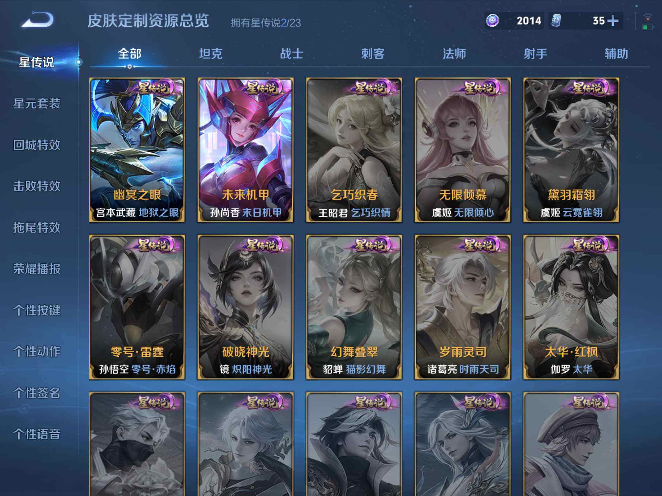 WZKG4110997王者荣耀账号详情图20