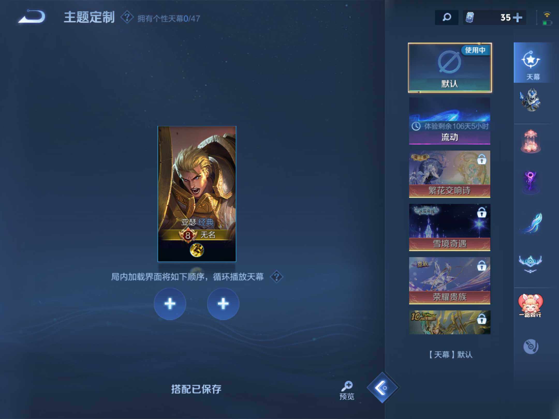 WZKG4110997王者荣耀账号详情图21