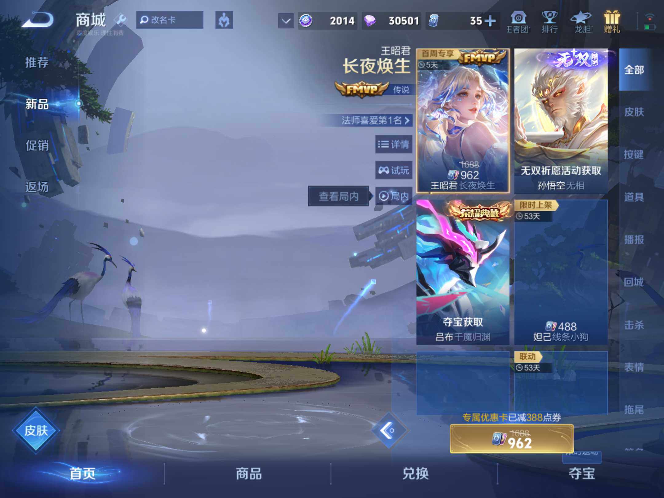 WZKG4110997王者荣耀账号详情图23