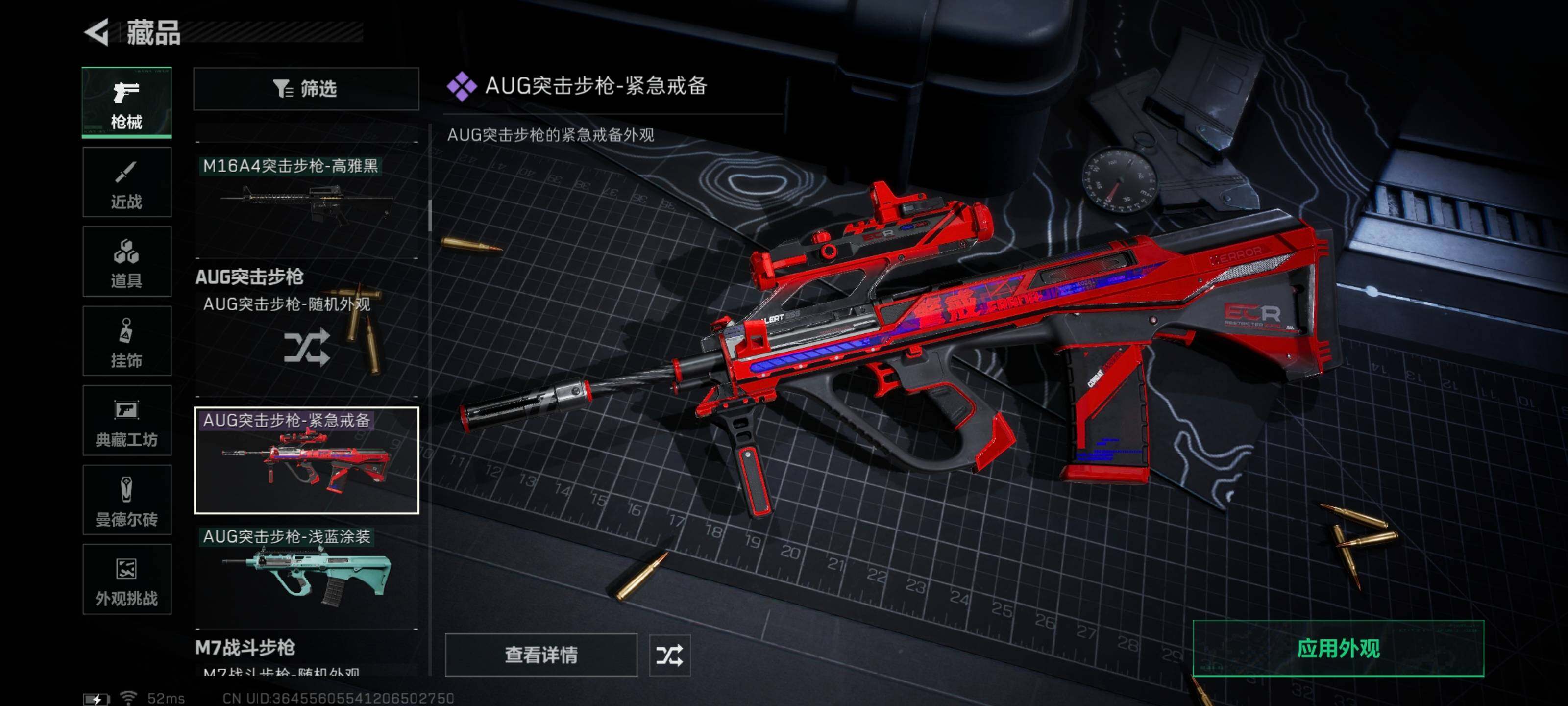 SJZCMW441990三角洲行动账号详情图13