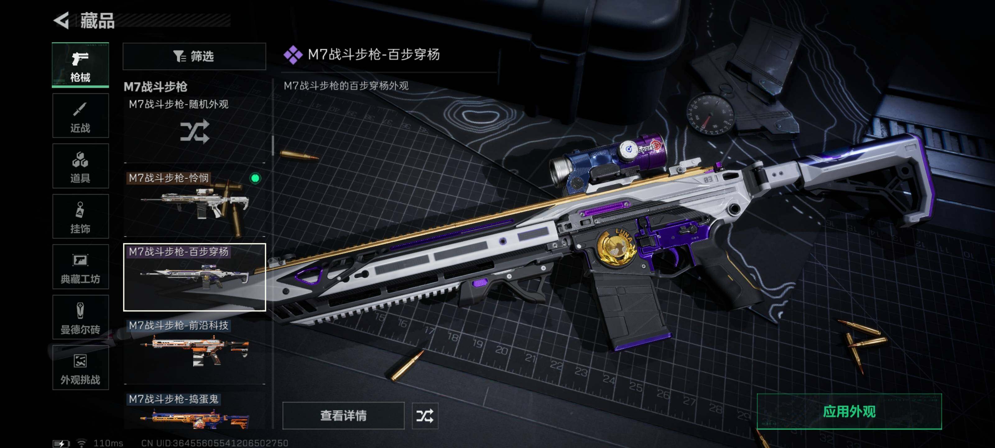 SJZCMW441990三角洲行动账号详情图14