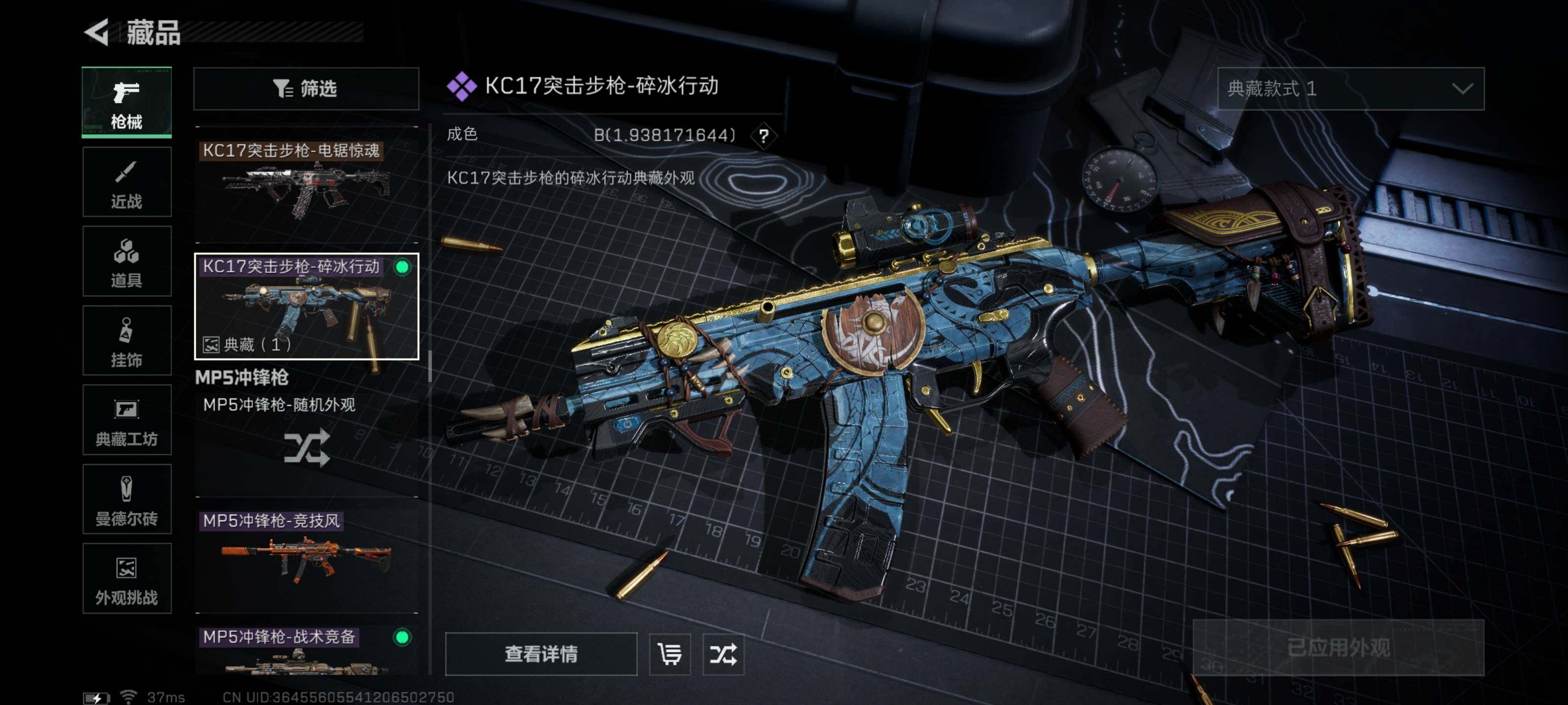 SJZCMW441990三角洲行动账号详情图15