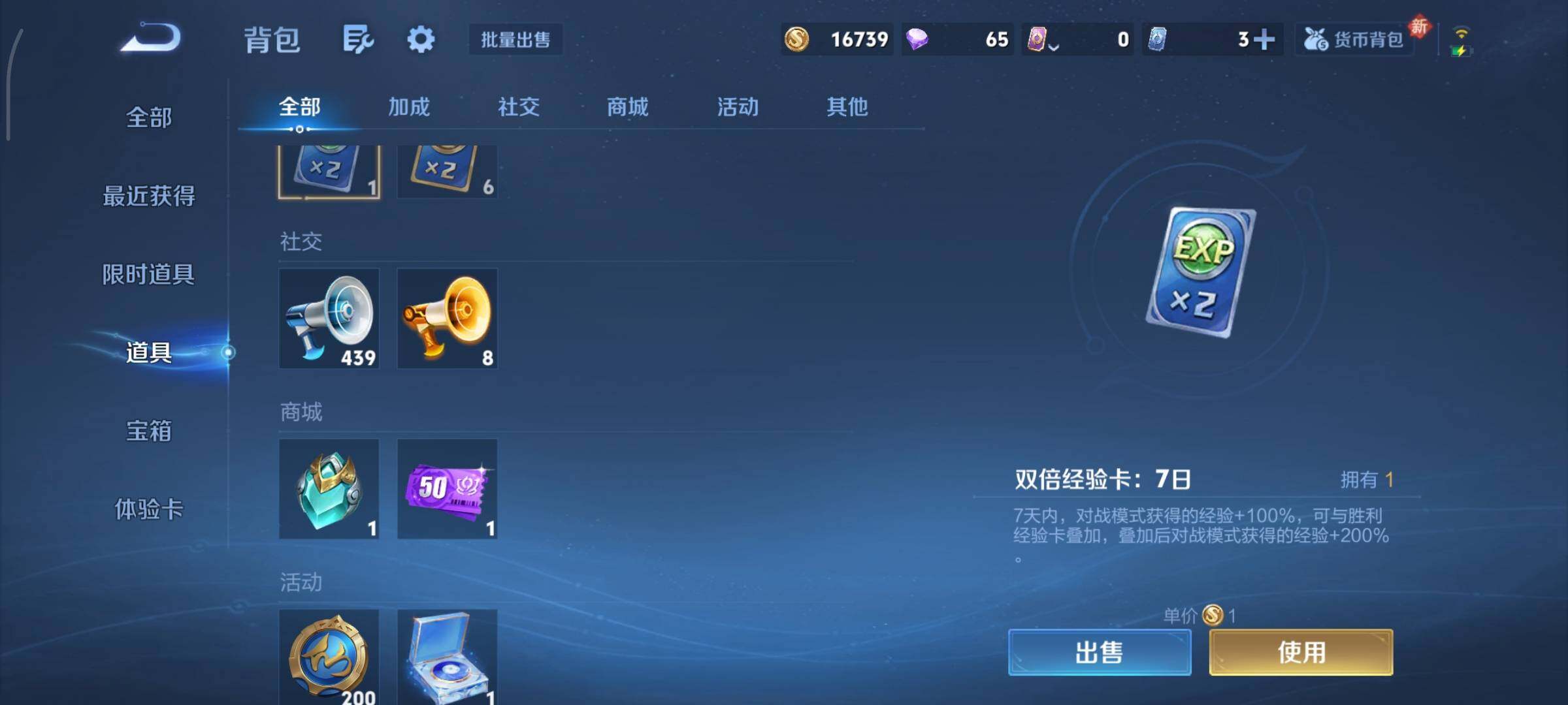 WZCMY484544王者荣耀账号详情图14 WZCMY484544王者荣耀账号详情图14