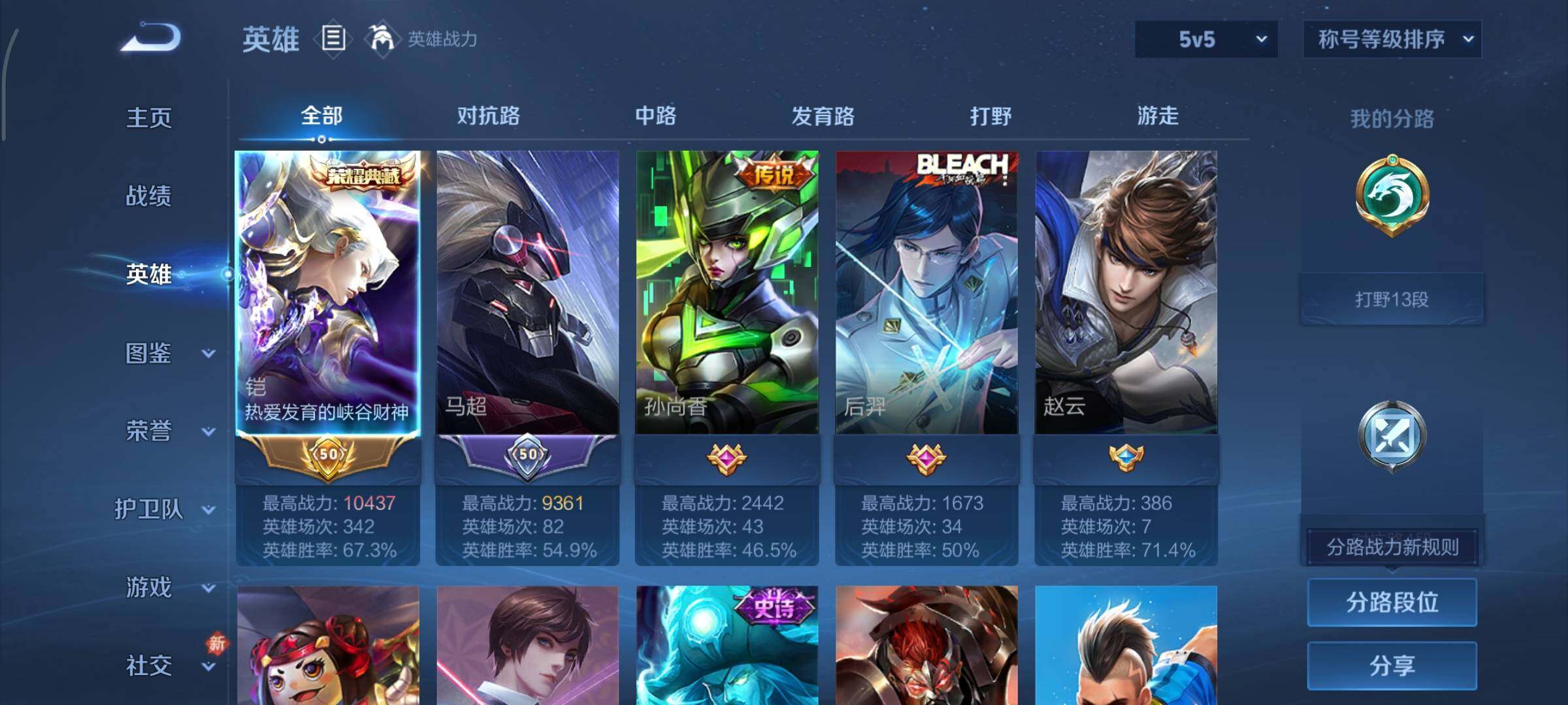 WZCMY484540王者荣耀账号详情图3