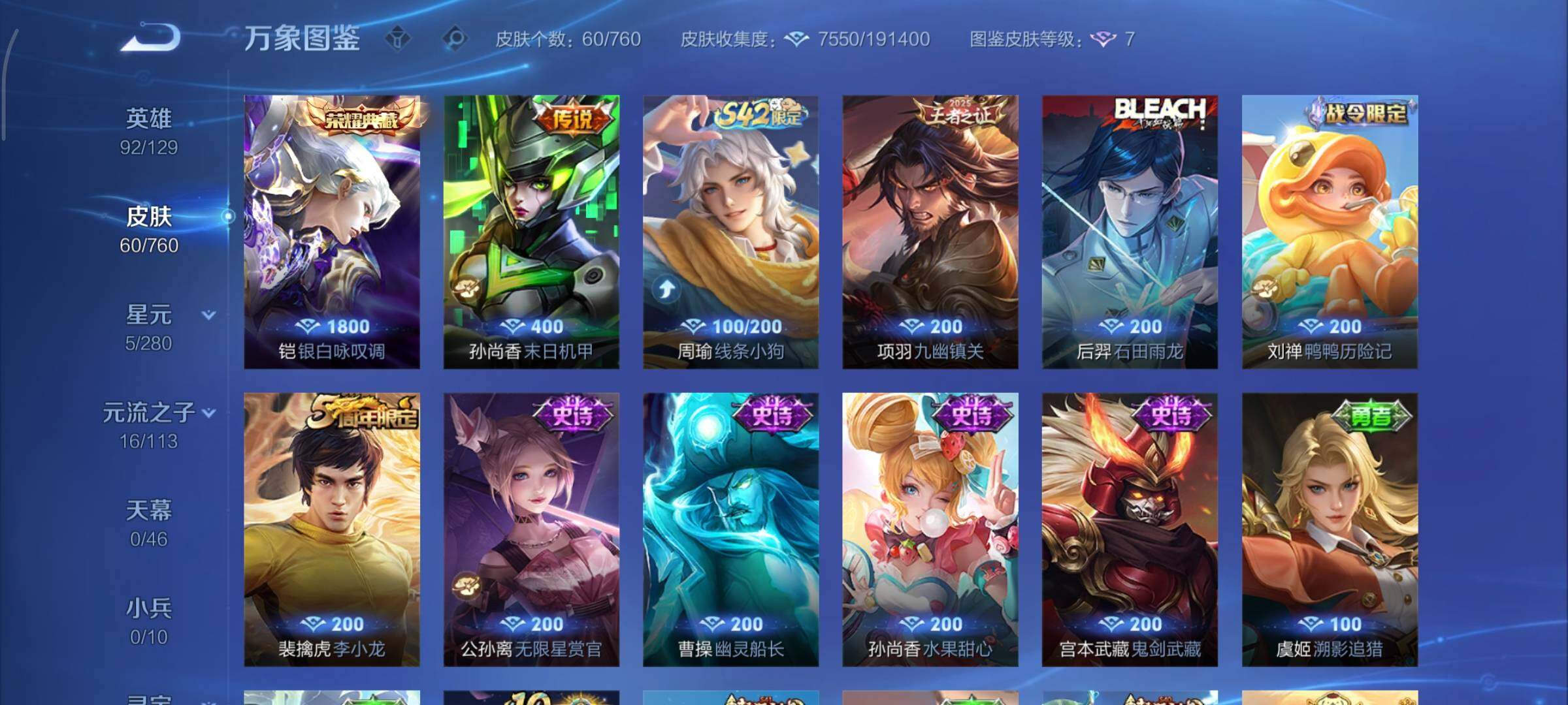 WZCMY484540王者荣耀账号详情图7