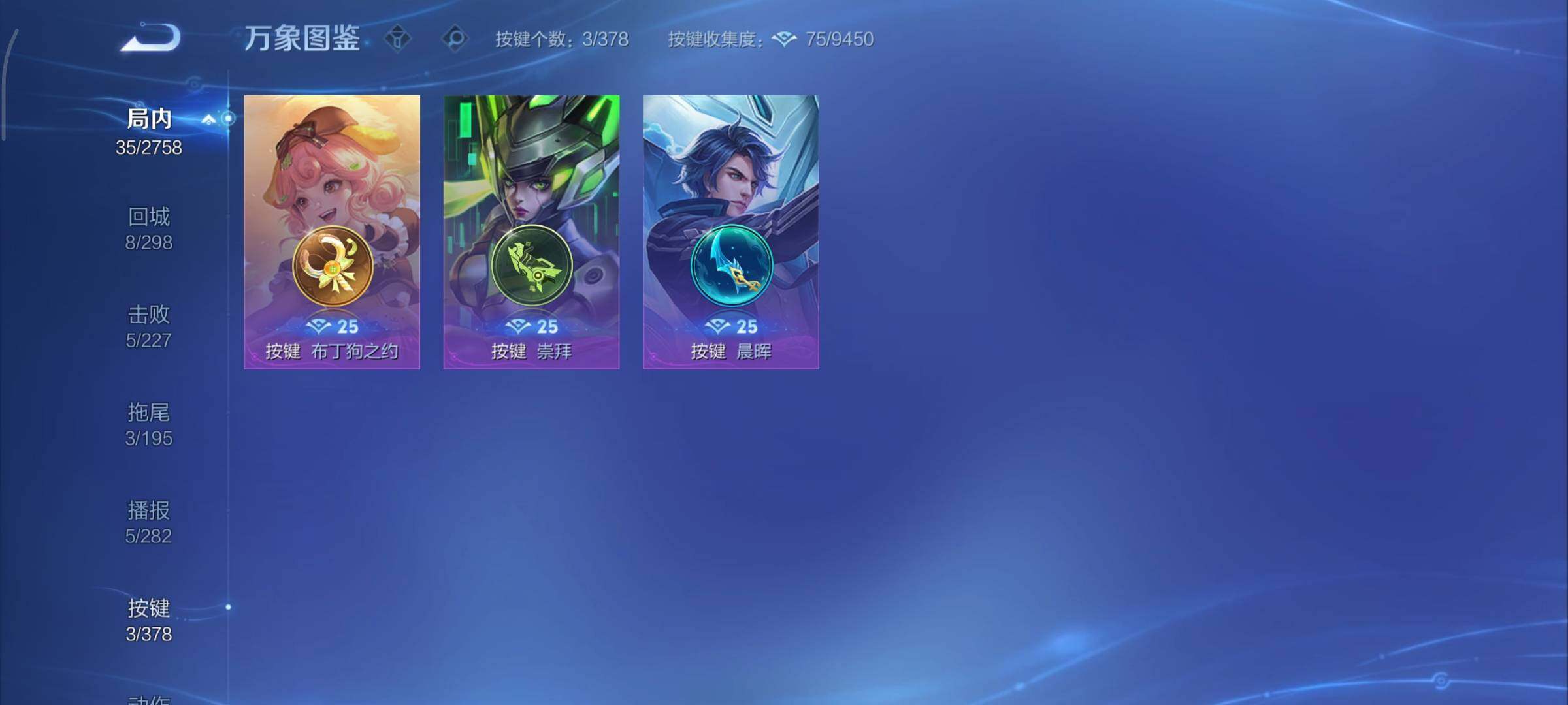 WZCMY484540王者荣耀账号详情图8