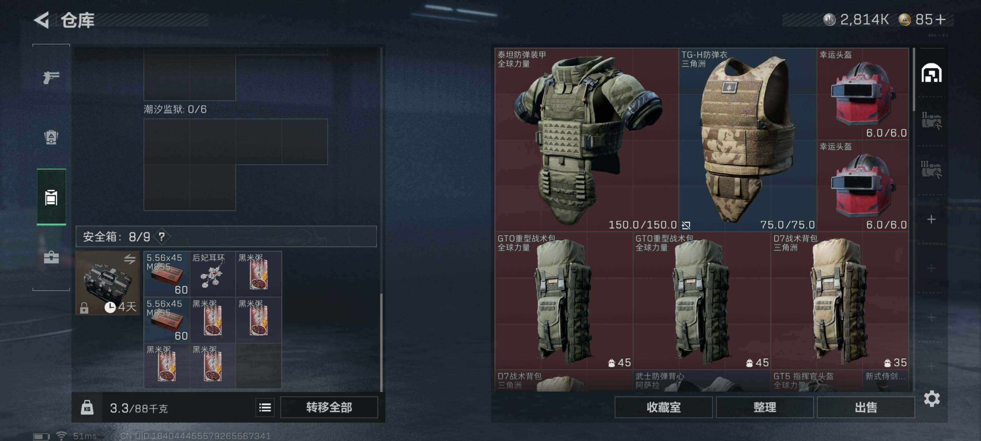 SJZQM426660三角洲行动账号详情图11