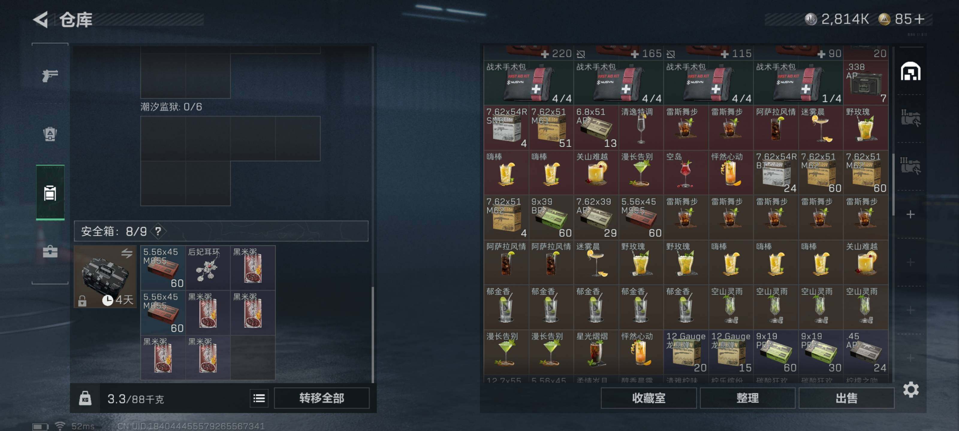 SJZQM426660三角洲行动账号详情图13