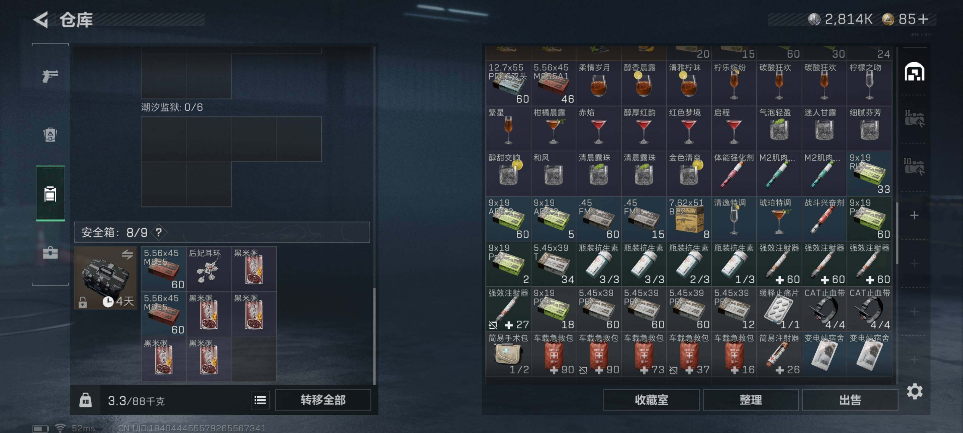 SJZQM426660三角洲行动账号详情图14